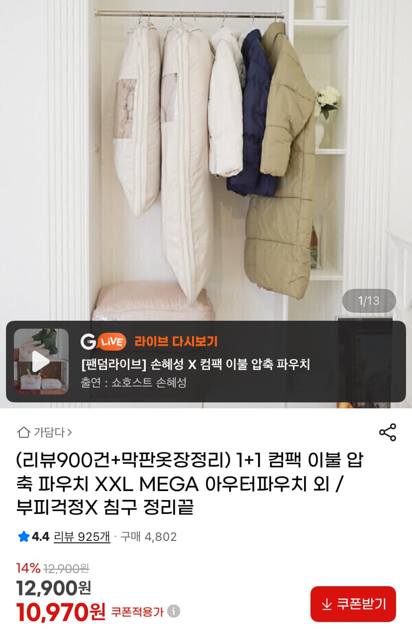 컴팩트 이불압축파우치 XXL 1+1
