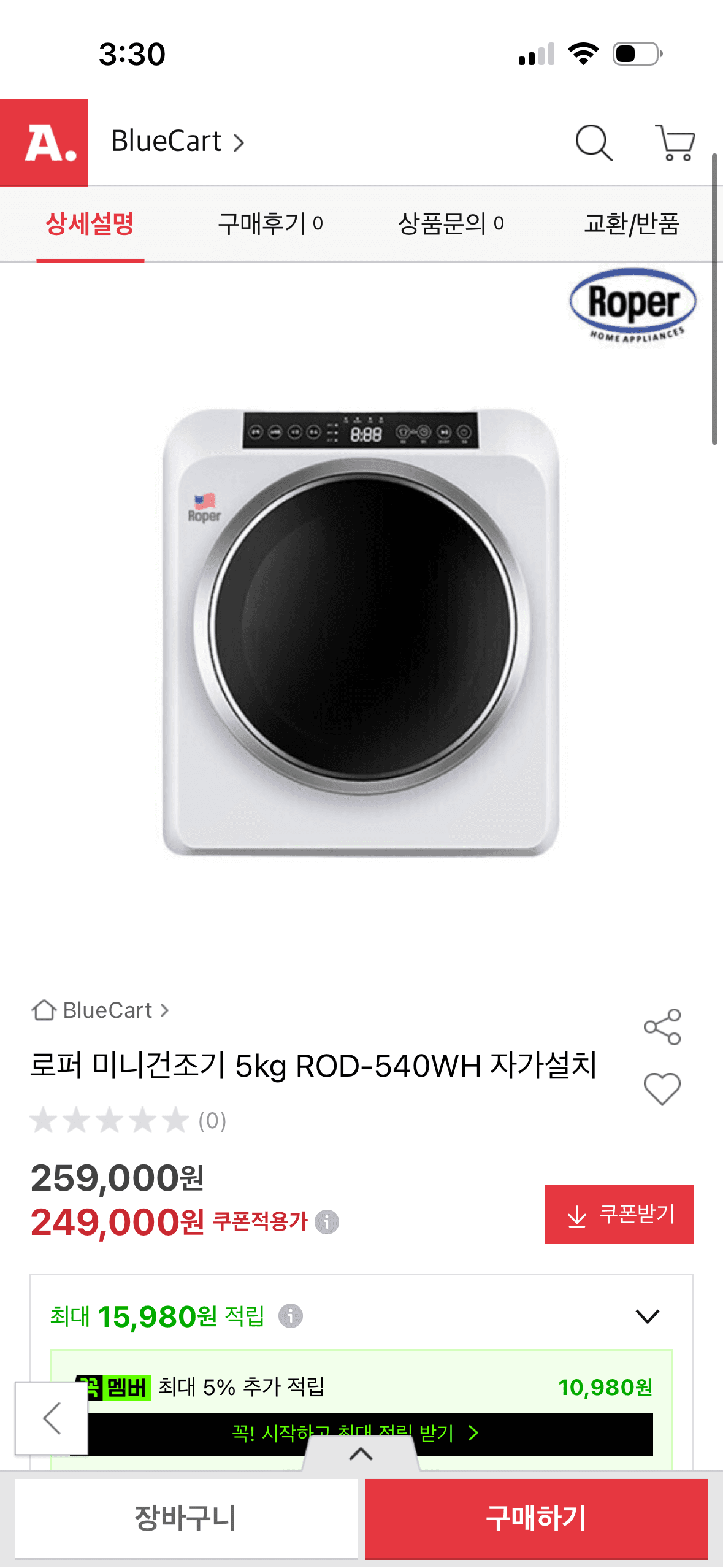 미니건조기 5kg