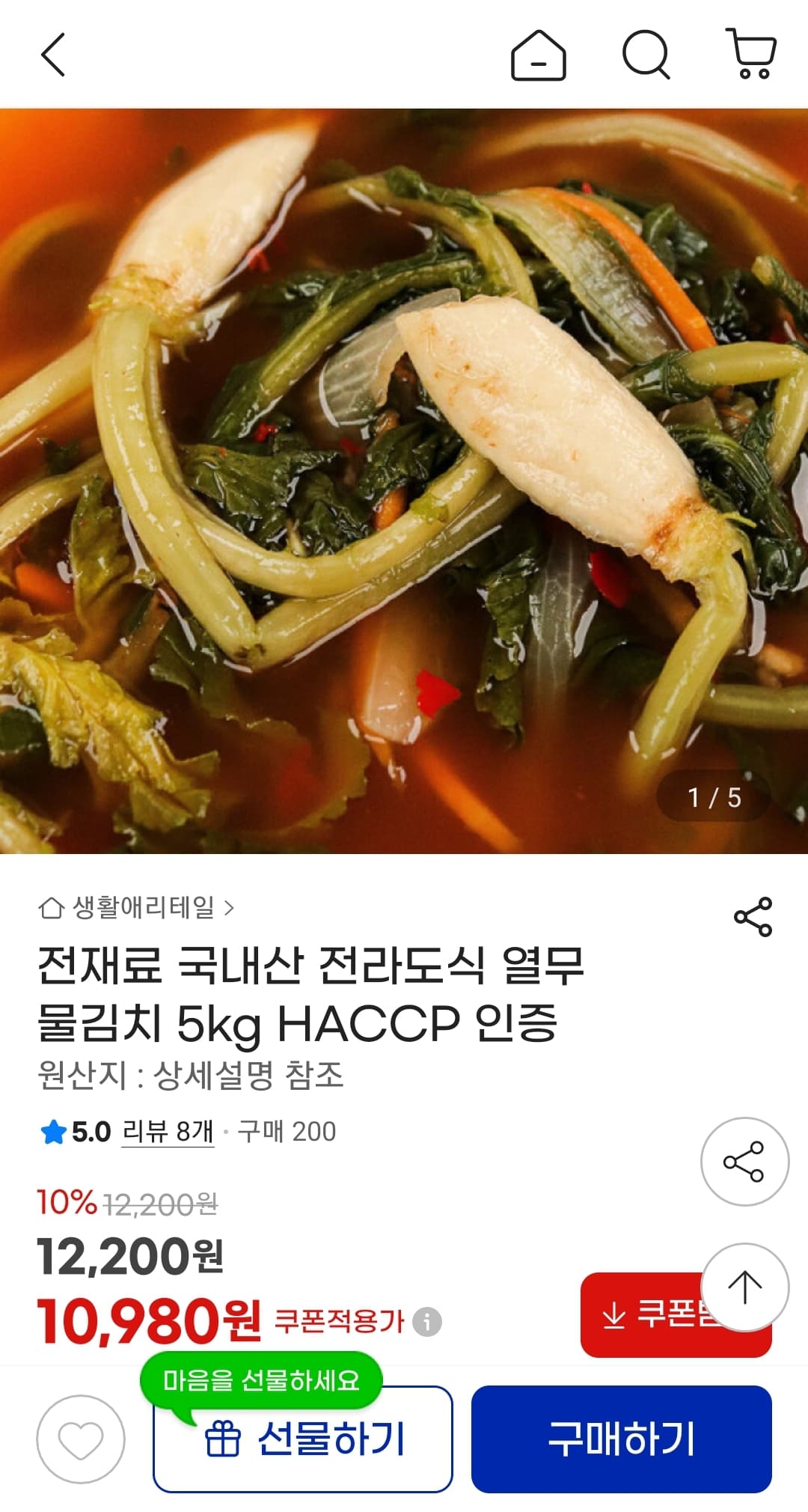 전라도식 열무 물김치 5kg