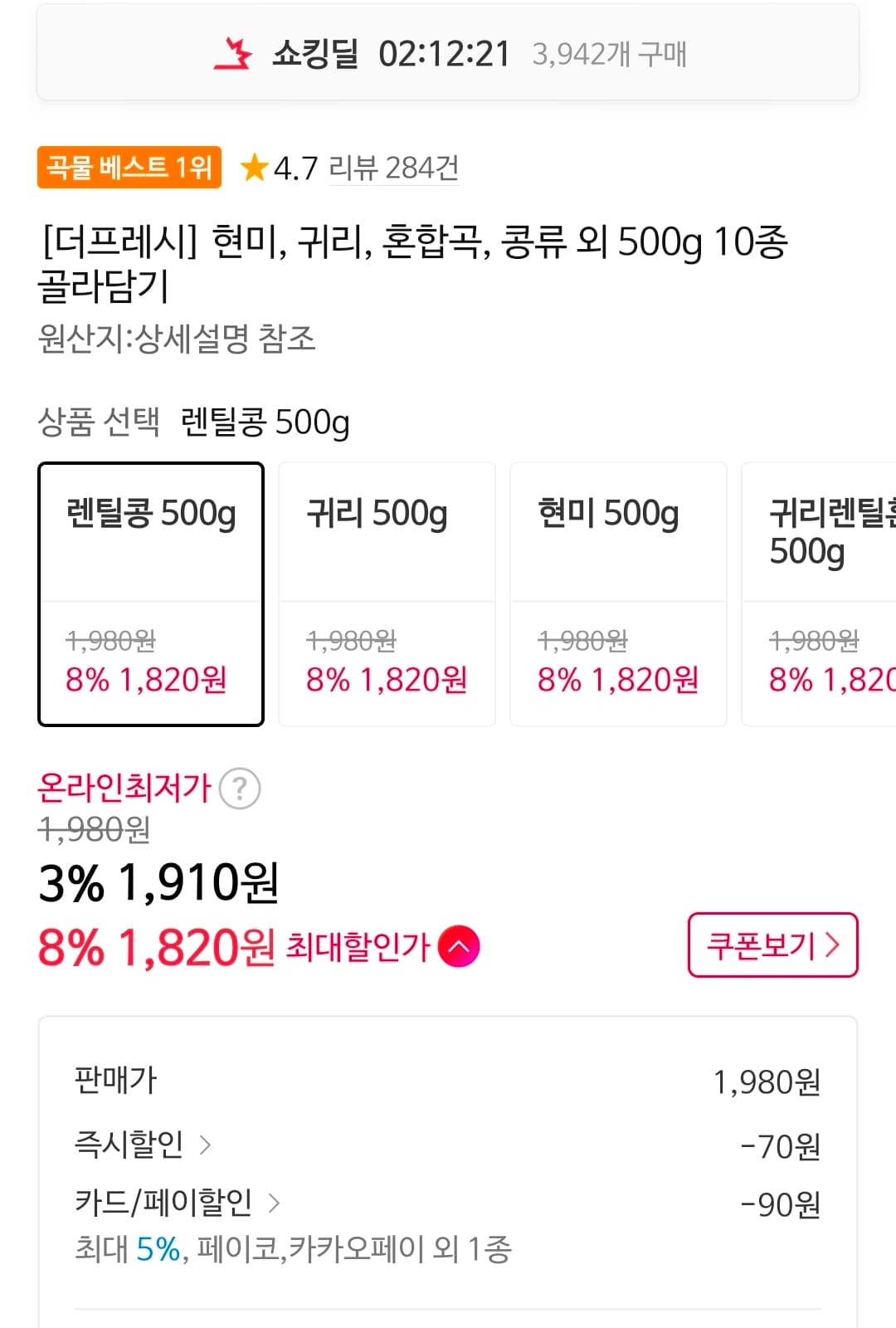 잡곡 500g 10종