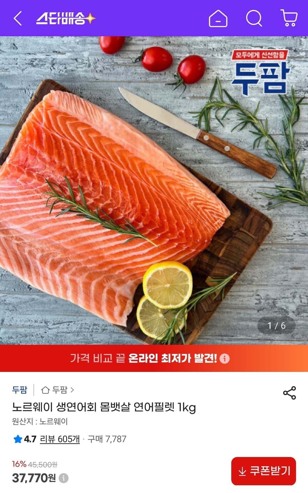 생연어 몸뱃살 필렛 1kg