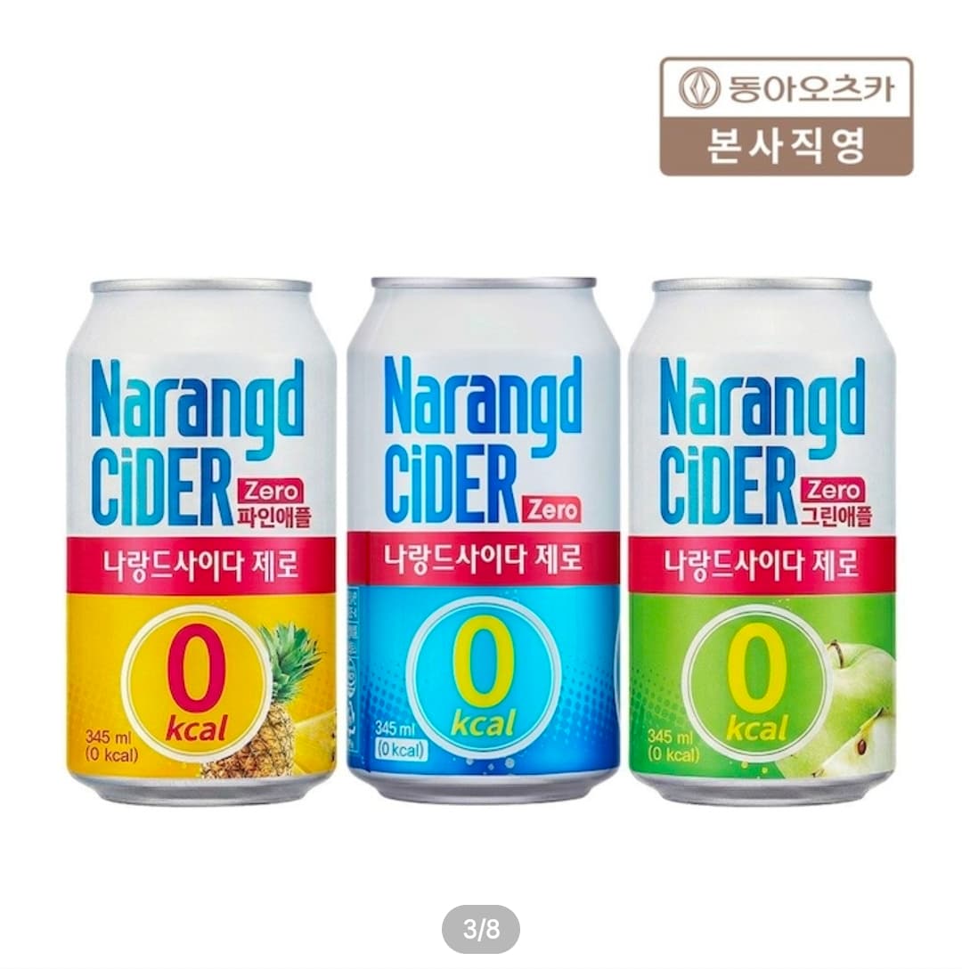 나랑드사이다 제로 345ml 24캔