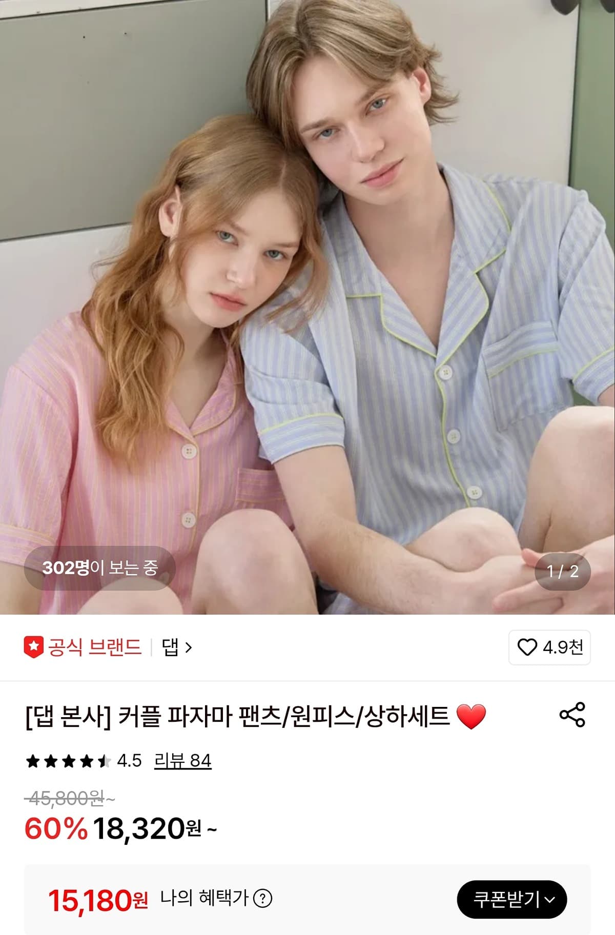 댑 선데이블루 여름 파자마