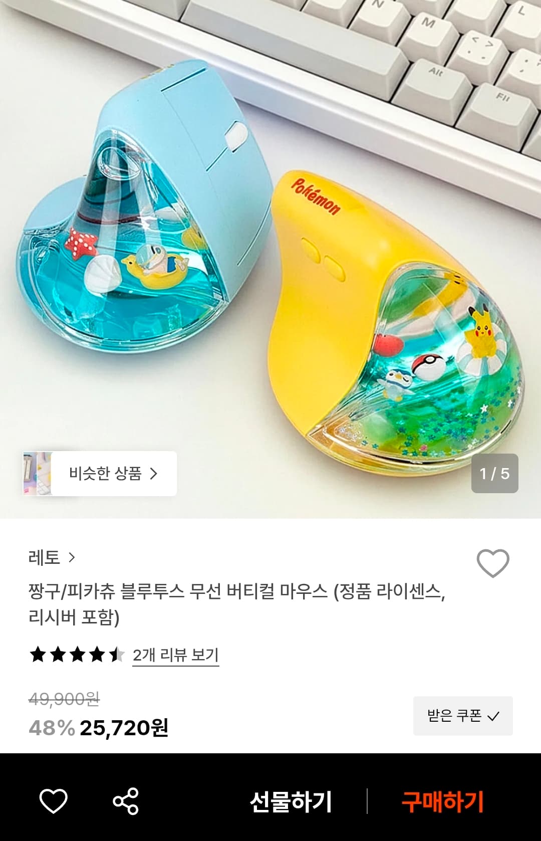 레토 짱구/피카츄 버티컬 마우스