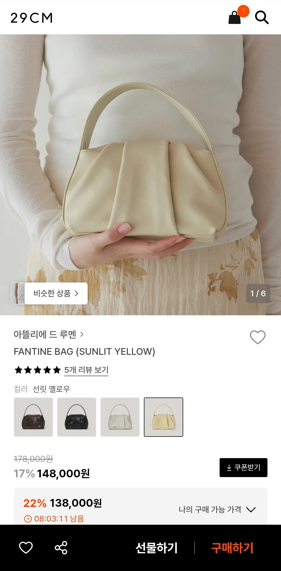 아뜰리에 드 루멘 팡틴백