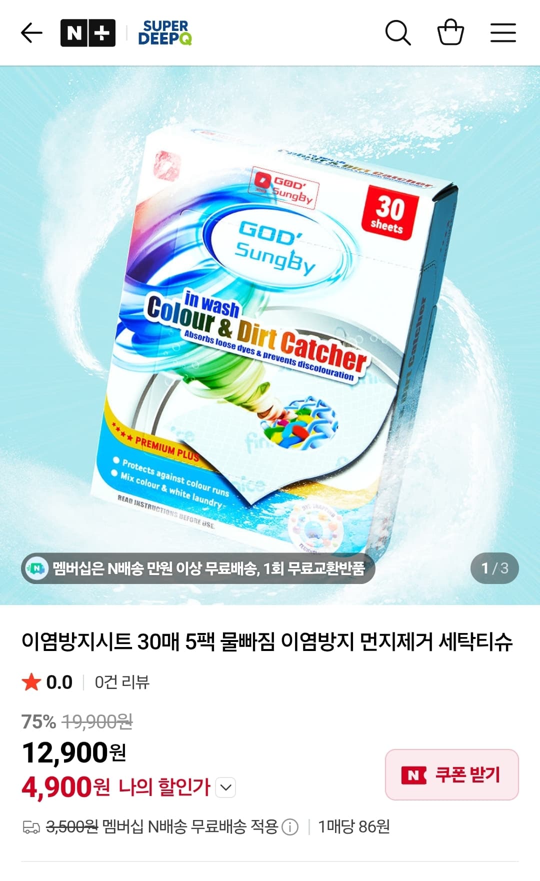 이염방지시트 150매