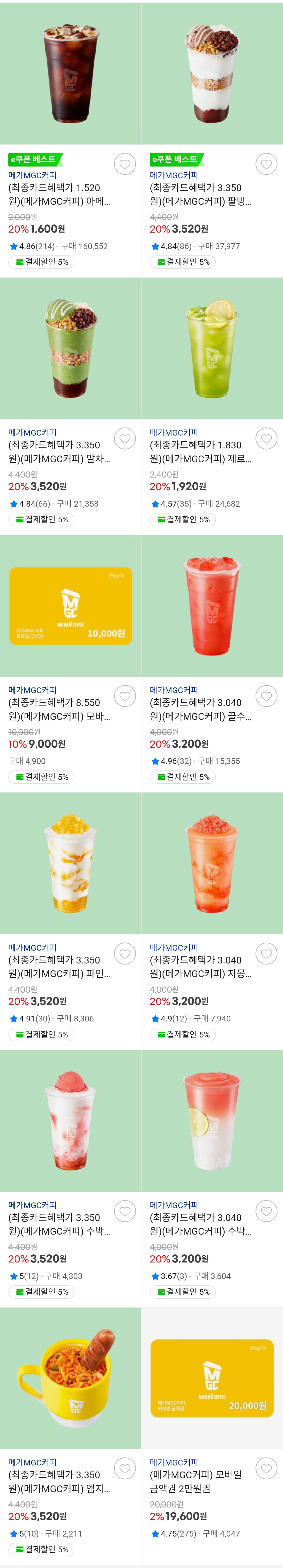 메가커피 아메리카노