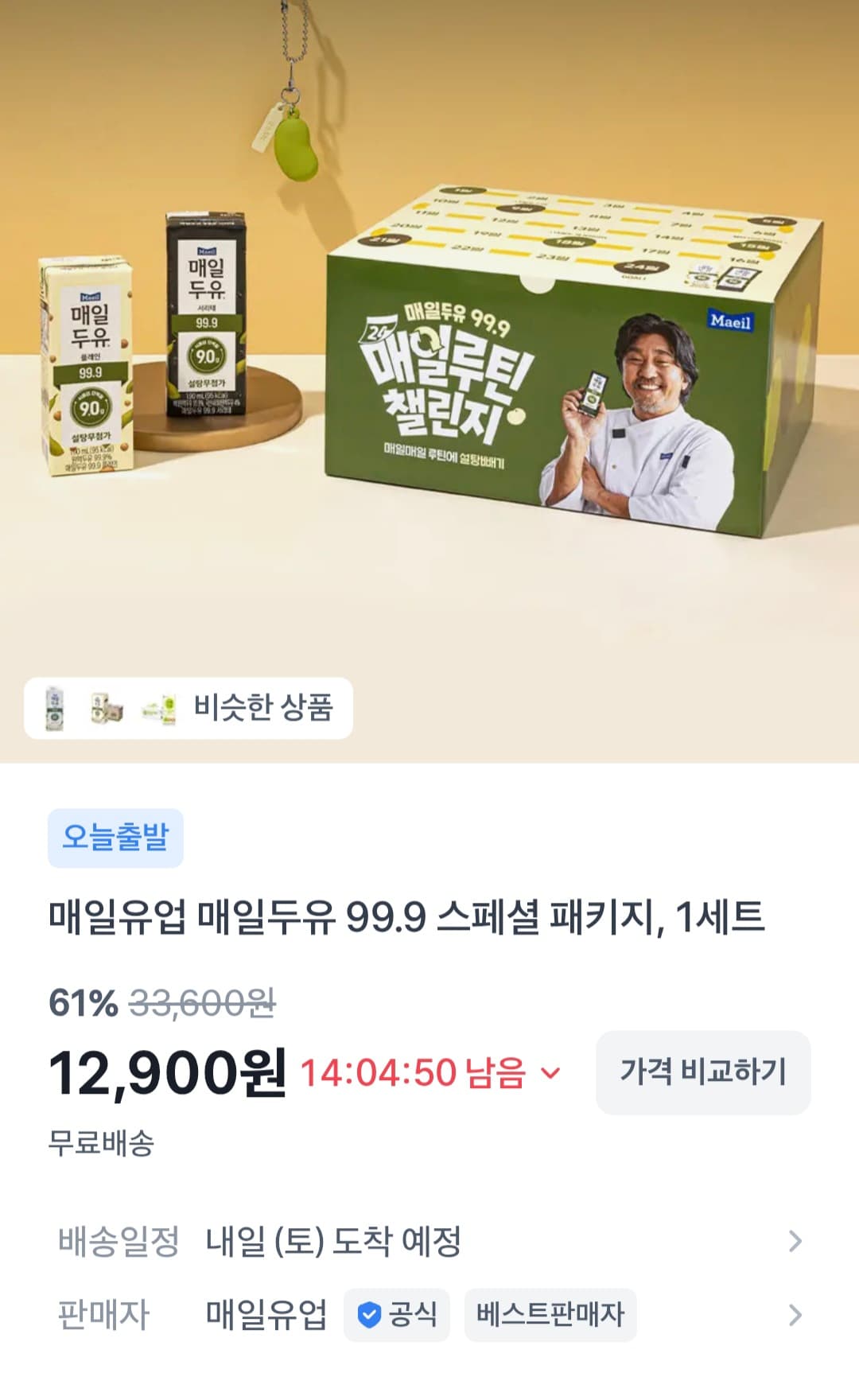 매일두유 스페셜 패키지 24개