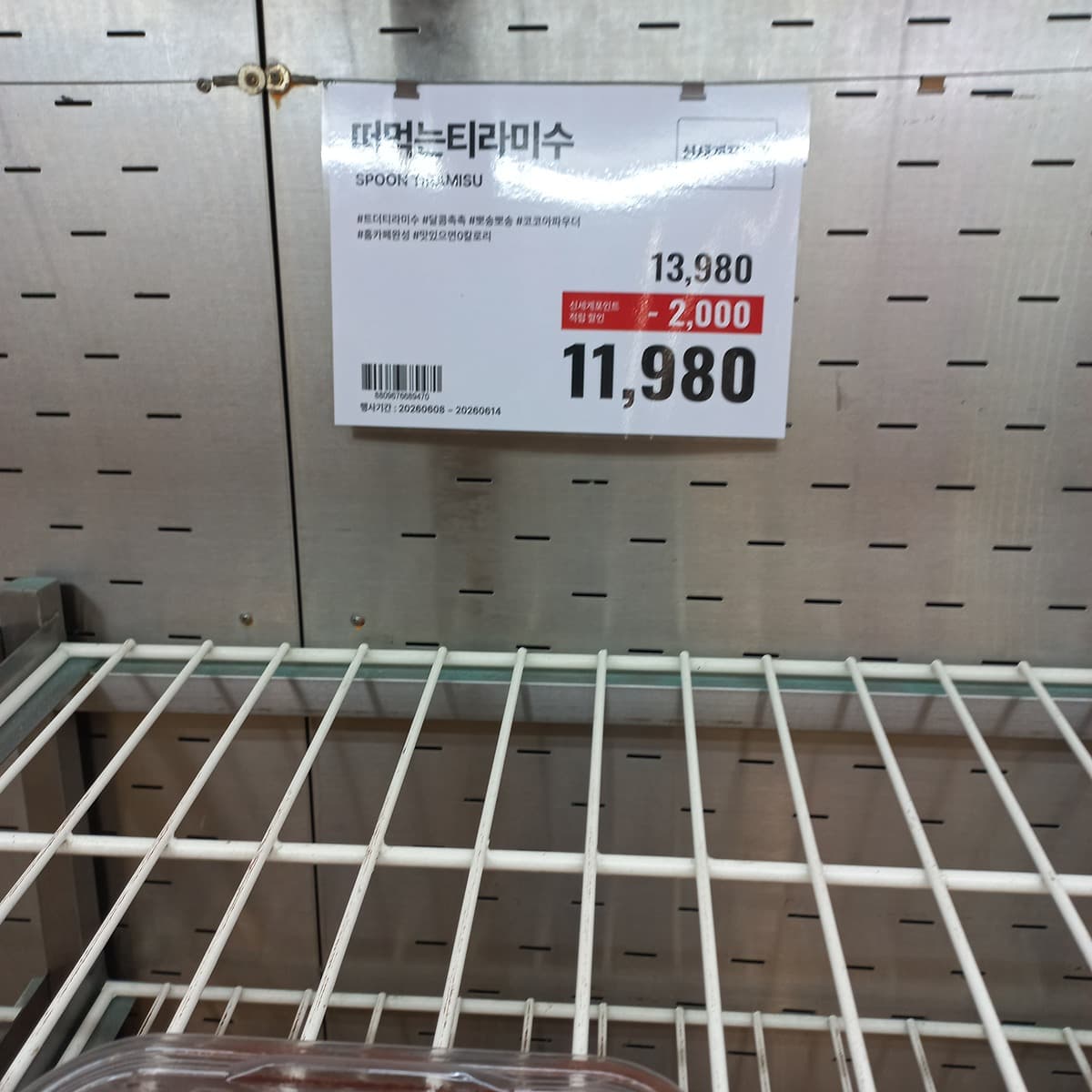 트더 떠먹는 티라미수