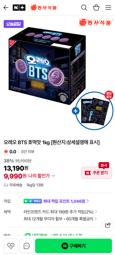 Oreo BTS 호떡맛 1kg
