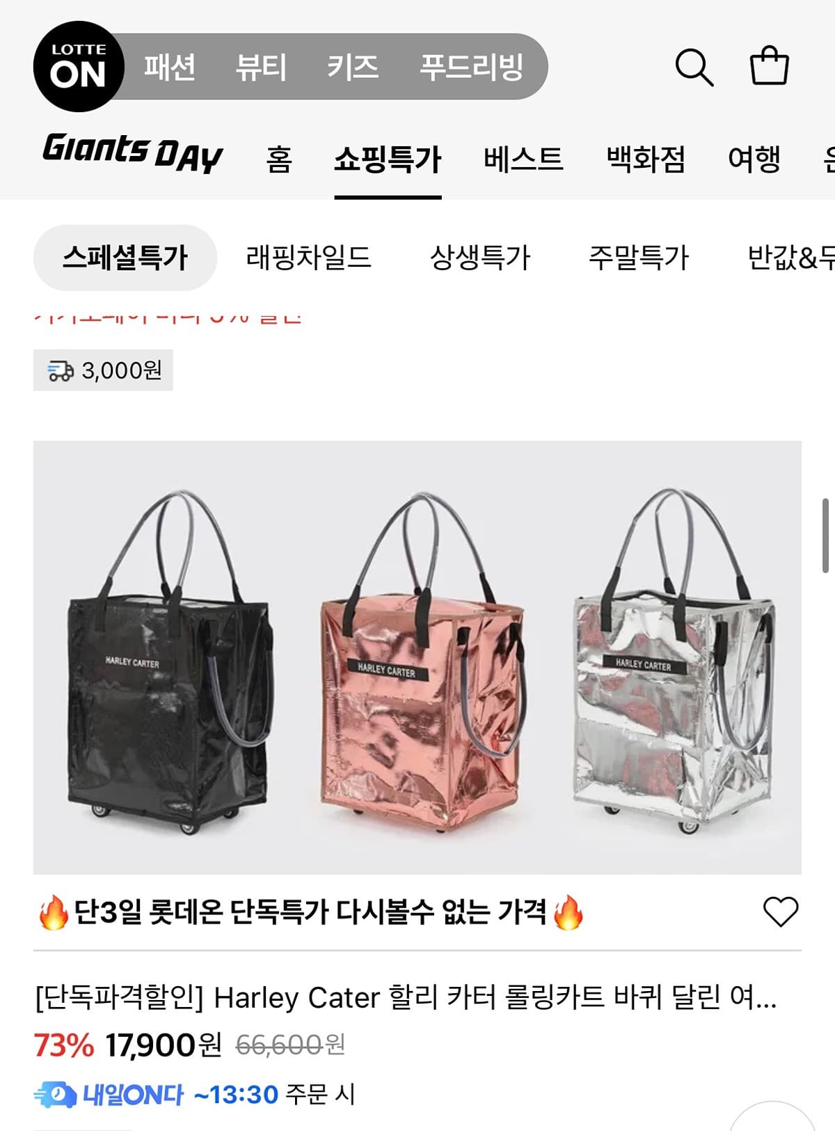 할리 카터 토트백