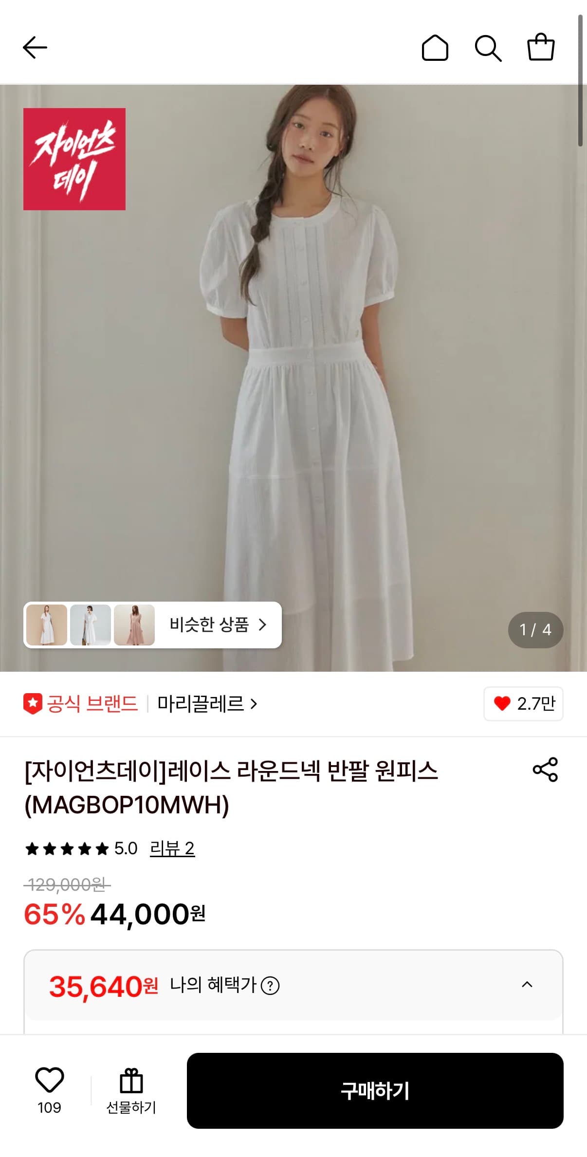 마리끌레르 레이스 반팔 원피스