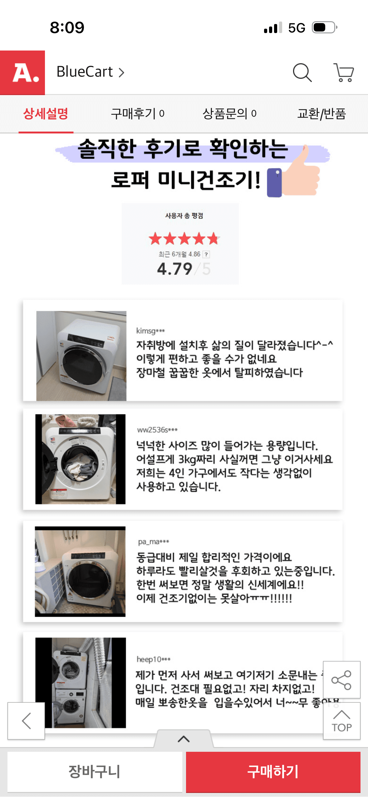 로퍼 미니건조기 5kg