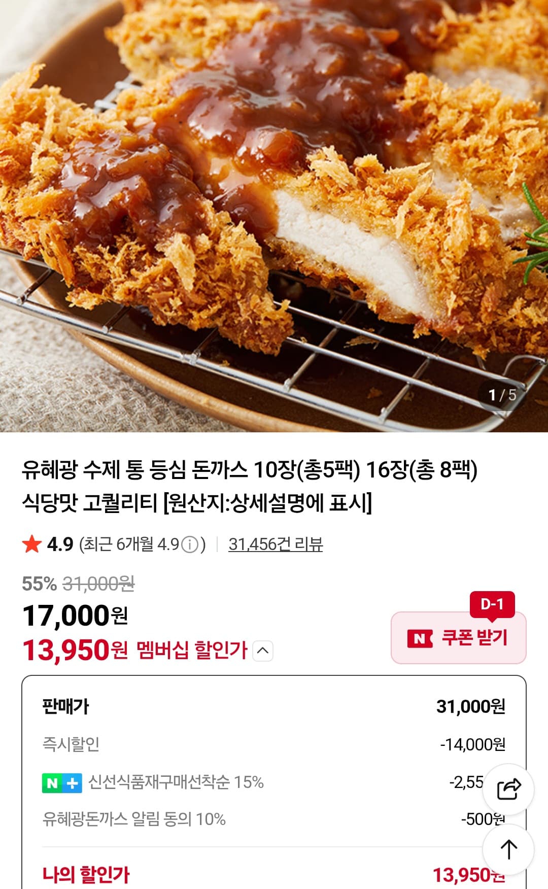 수제 통등심 돈까스 10장