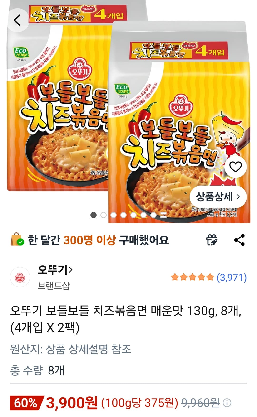 오뚜기 치즈볶음면 8개