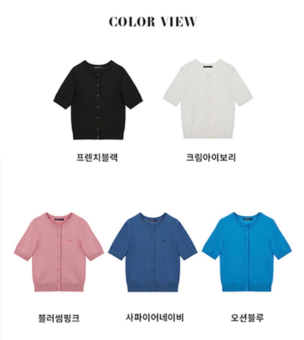 BENSIMON 반팔 니트가디건