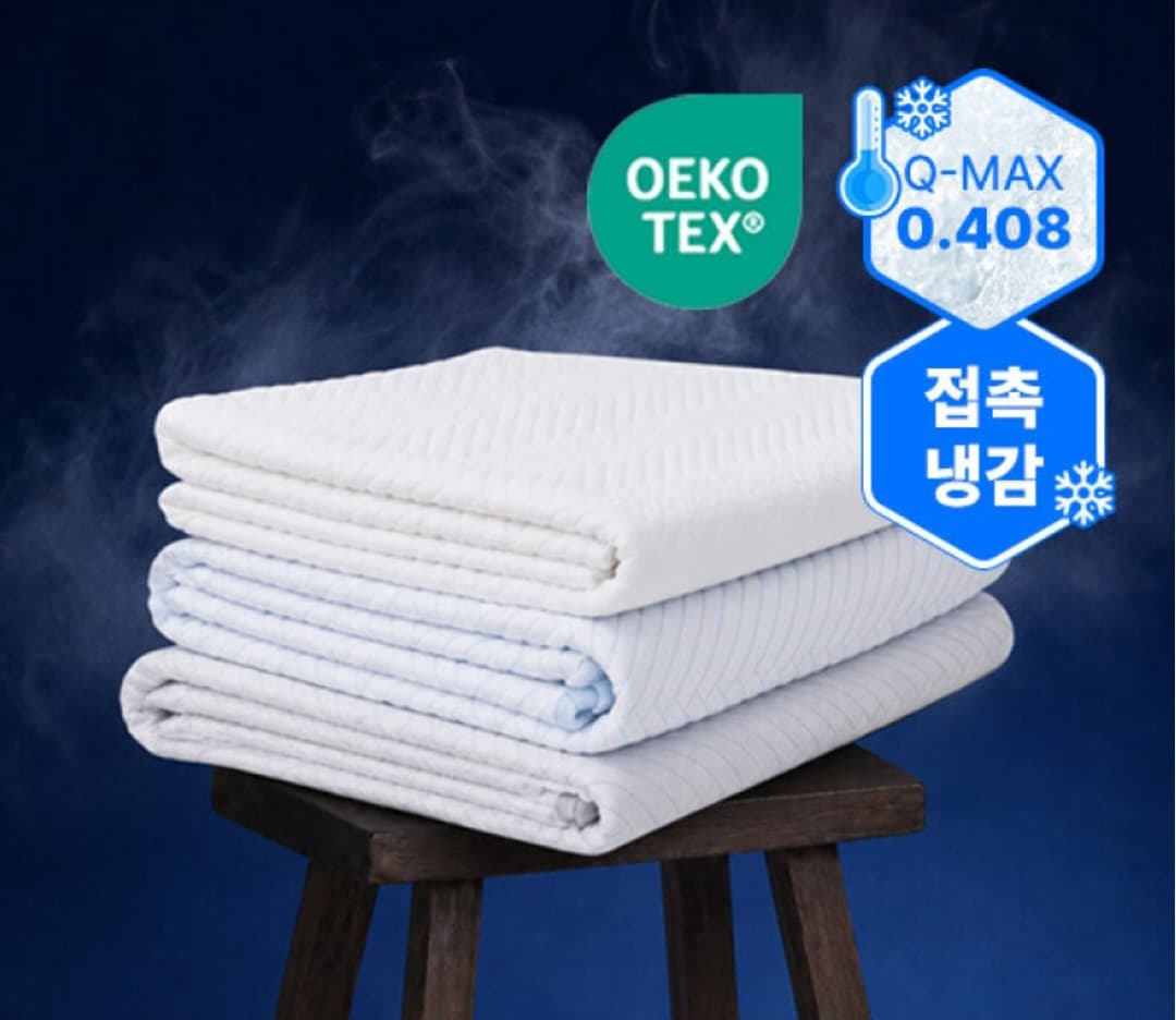 냉감패드 QMAX