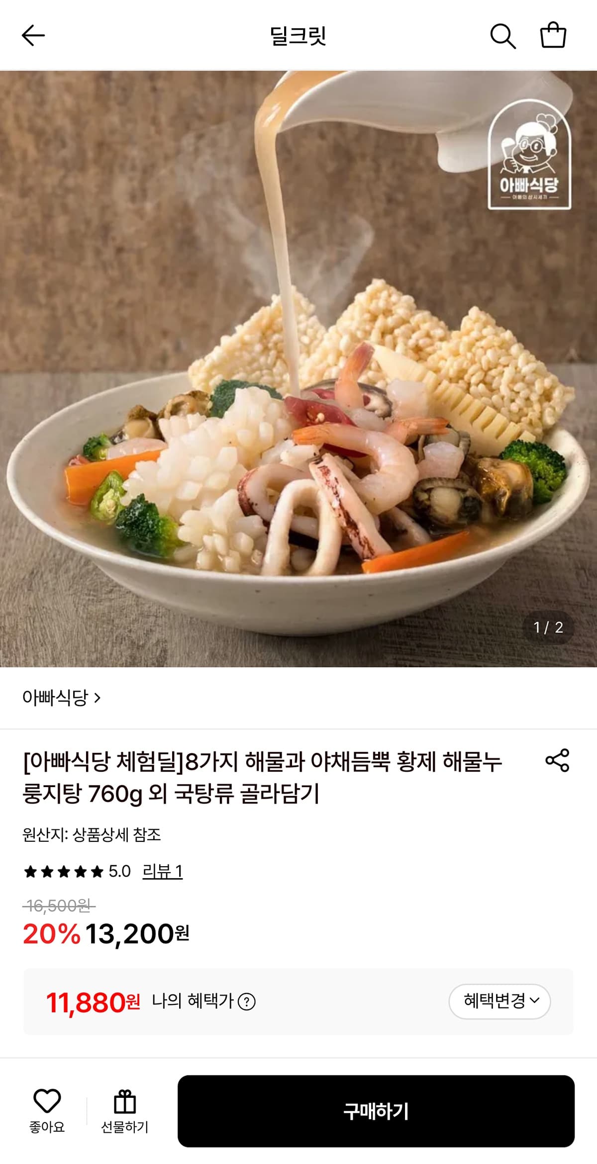 황제 해물누룽지탕 760g