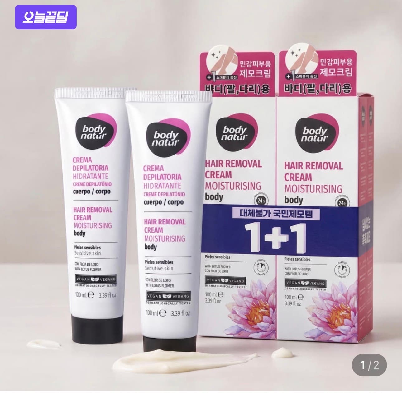 바디네이처 제모 크림 100ml