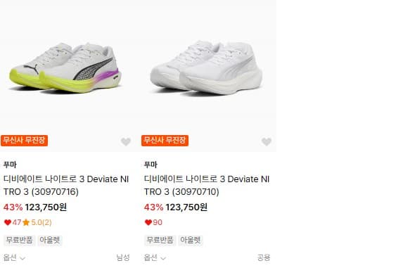 PUMA Deviate Nitro 3
