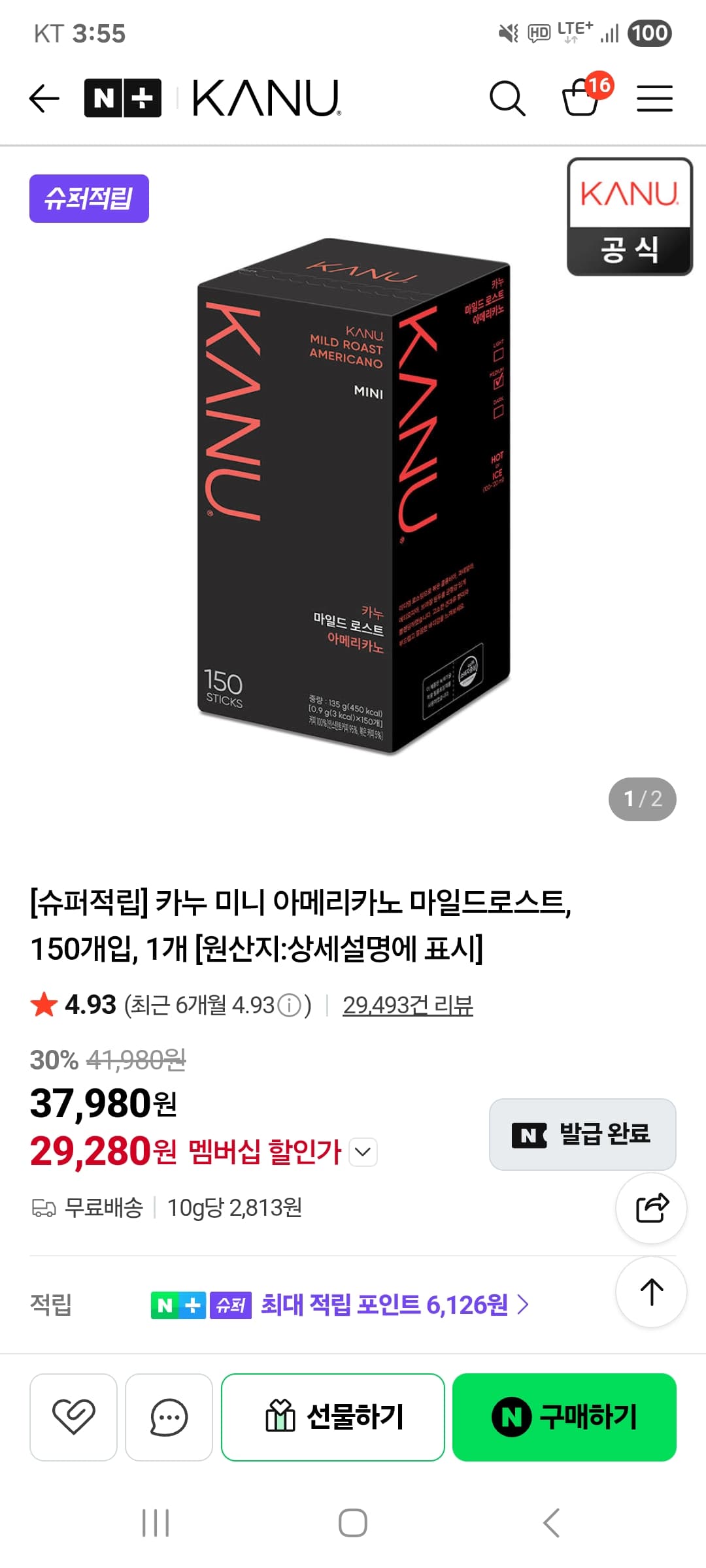 동원 카누 미니