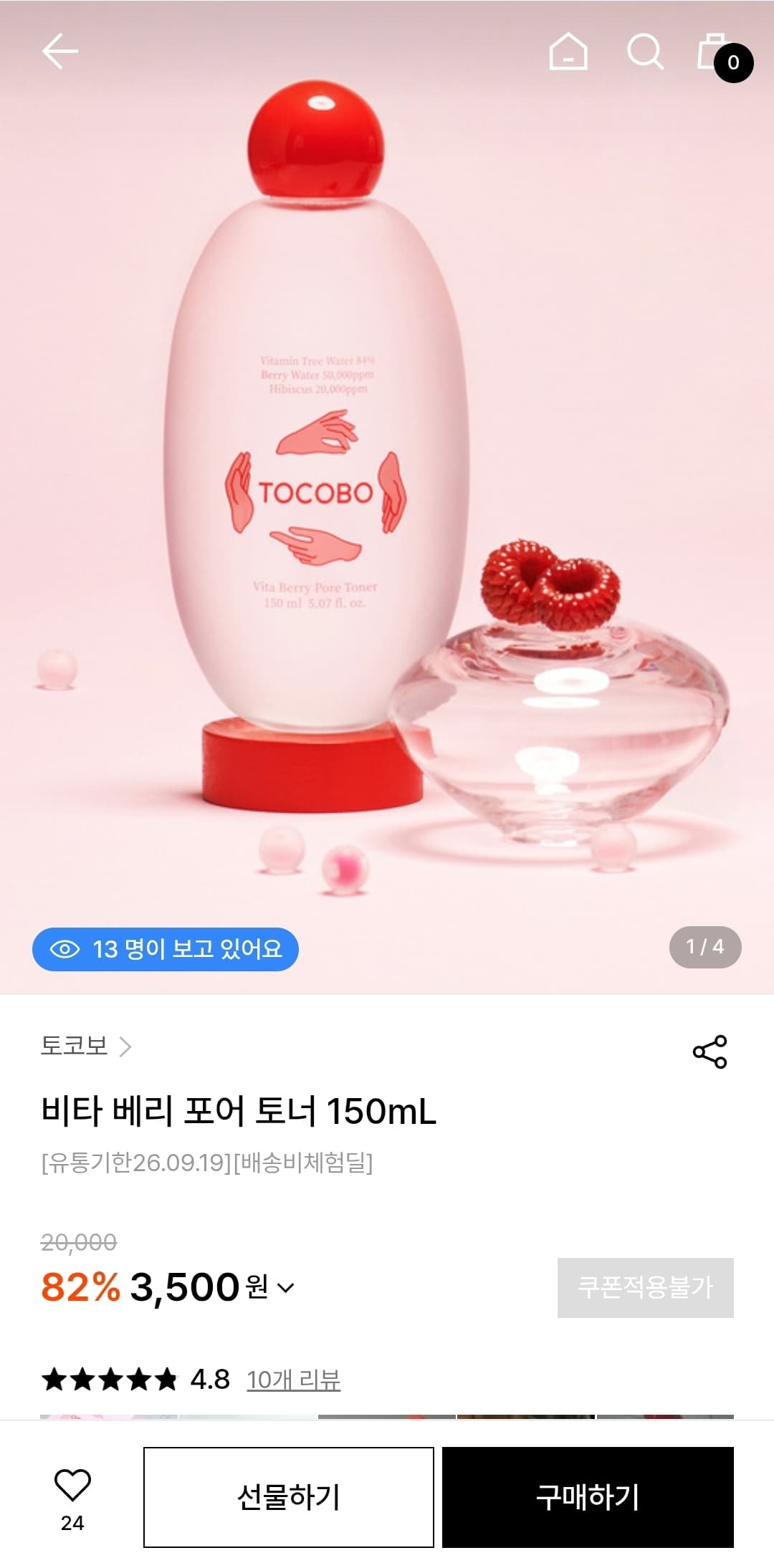 토코보 비타 베리 포어 토너