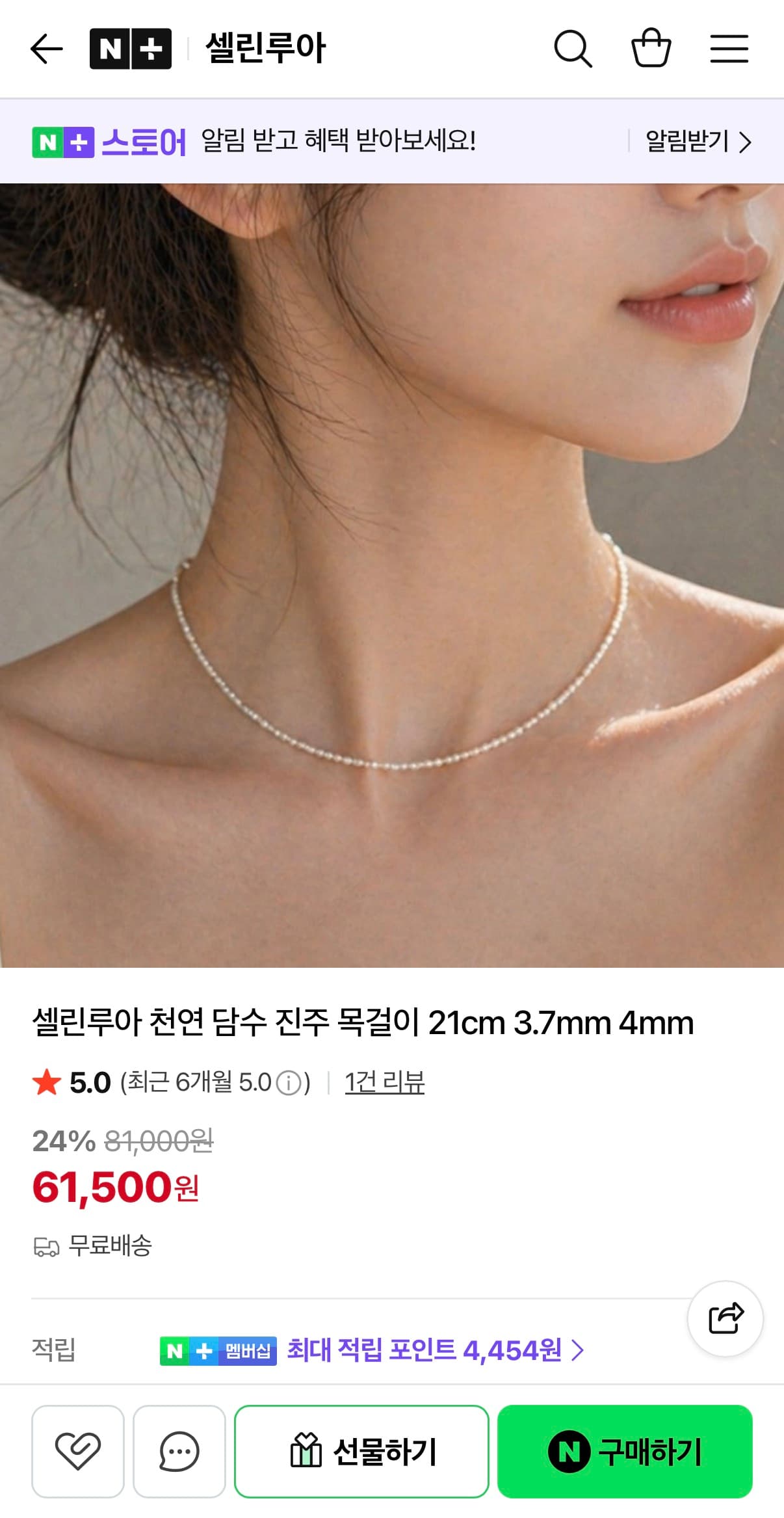 천연 담수 진주 목걸이