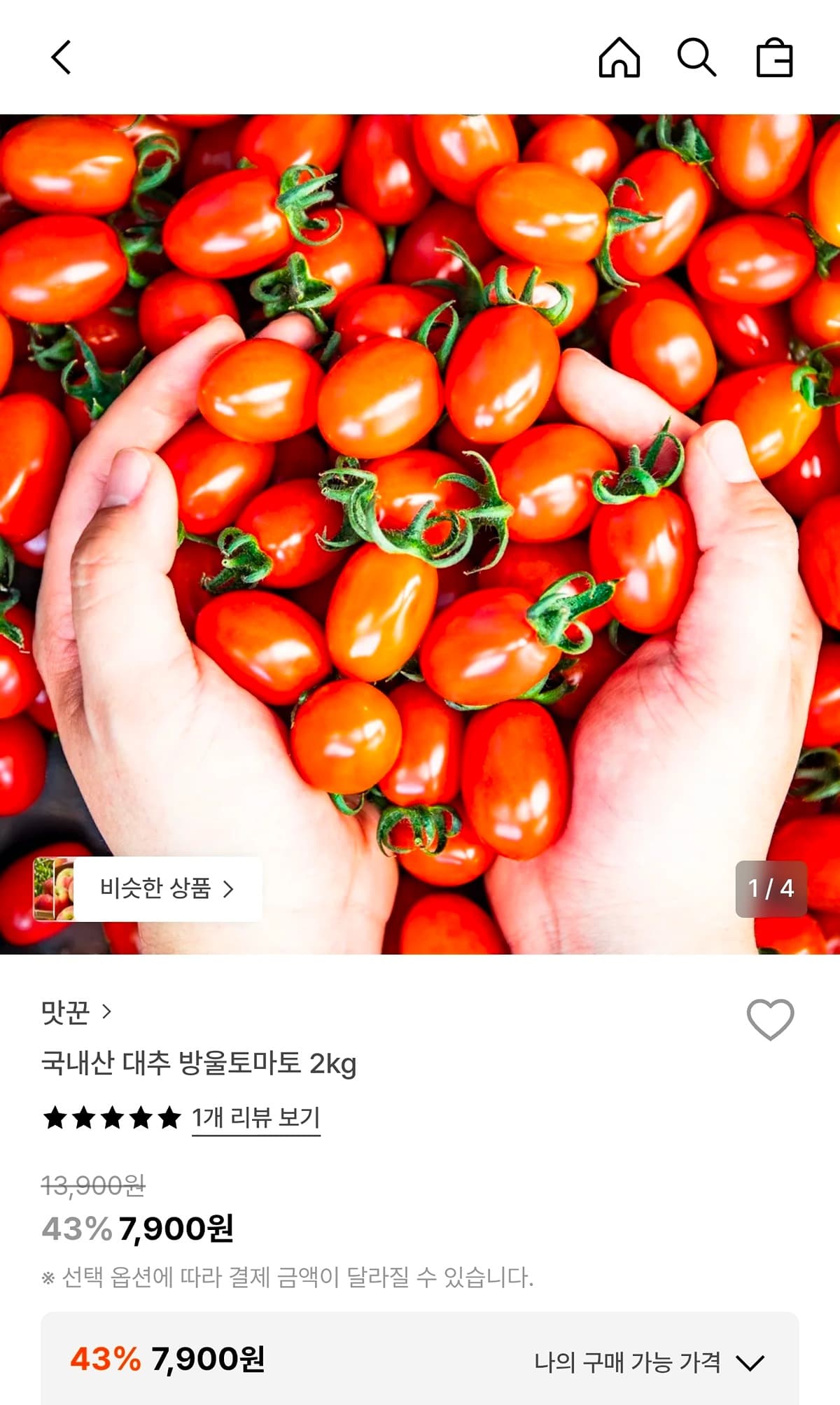 국내산 대추 방울토마토 2kg