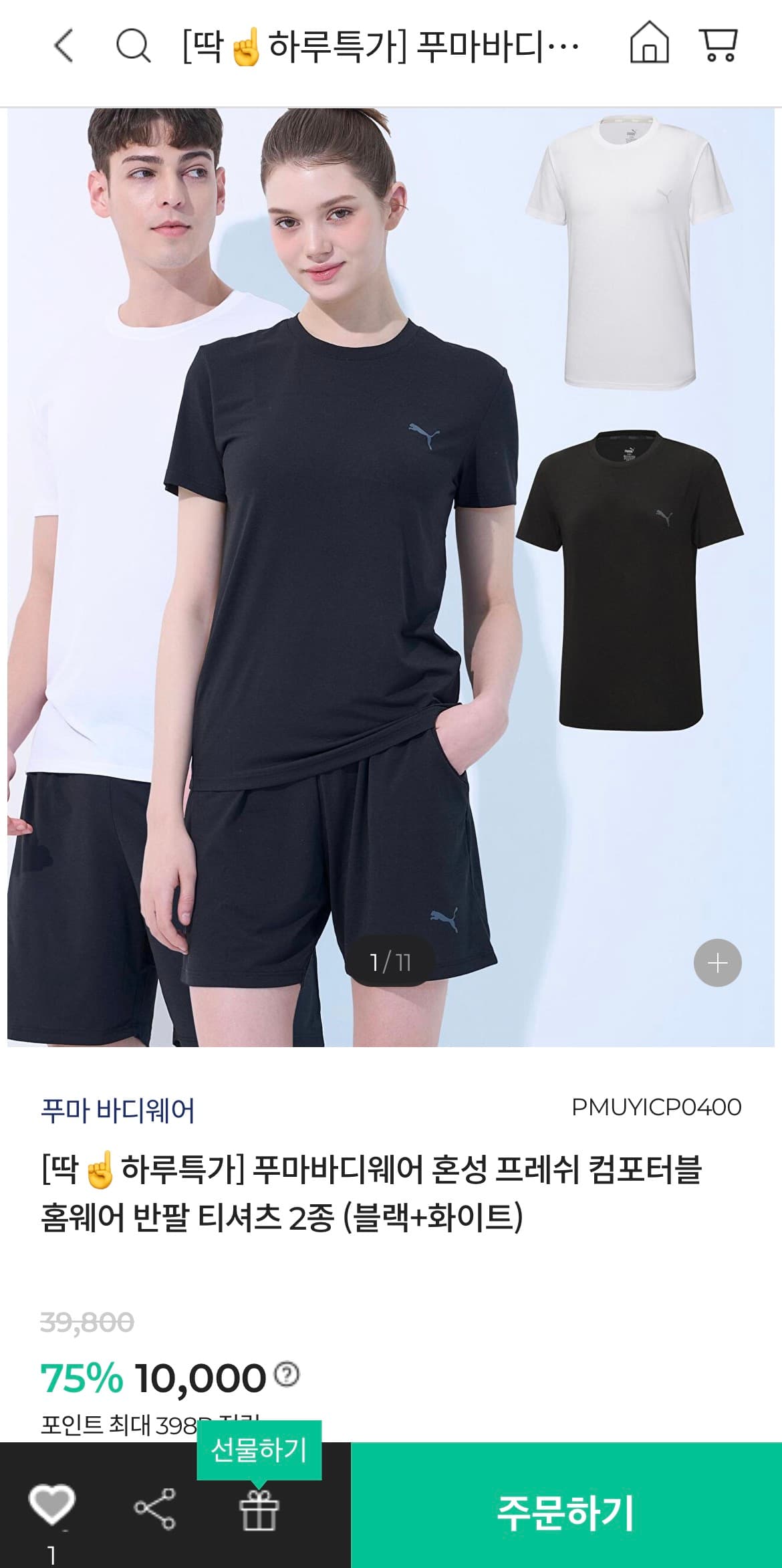 PUMA 바디웨어 반팔티 2종