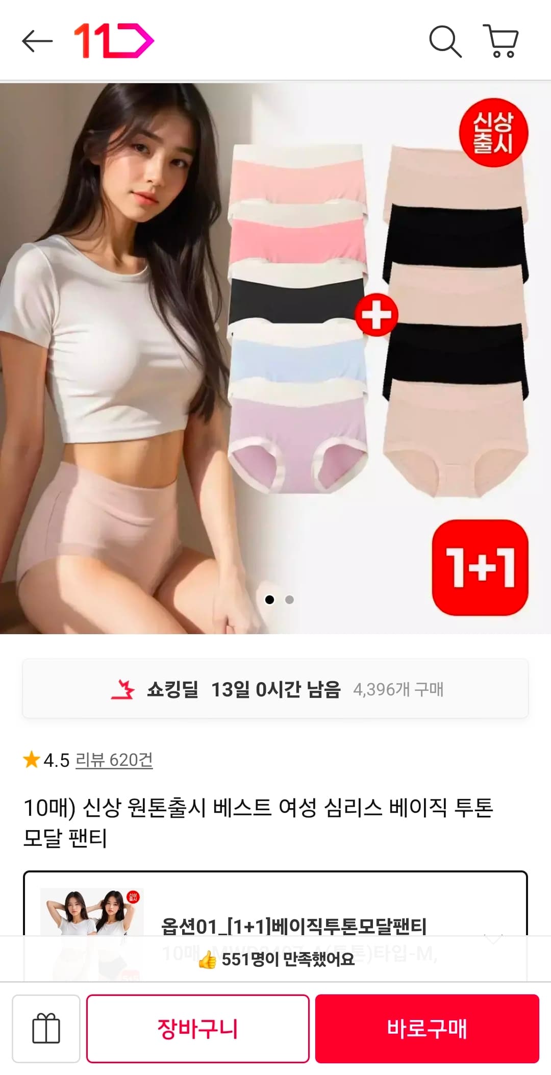 모달팬티 10장