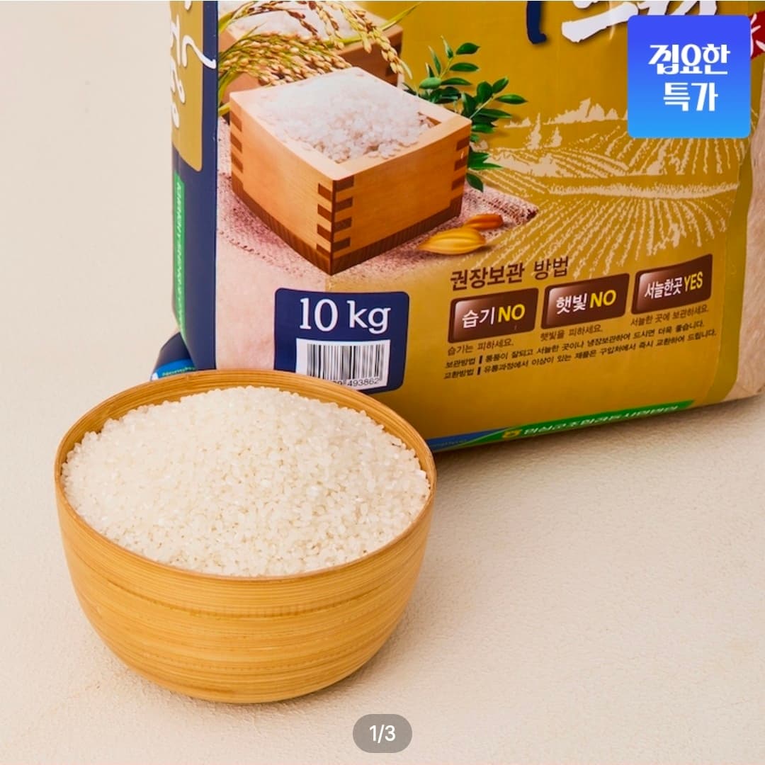 새청무쌀 특등급 10kg