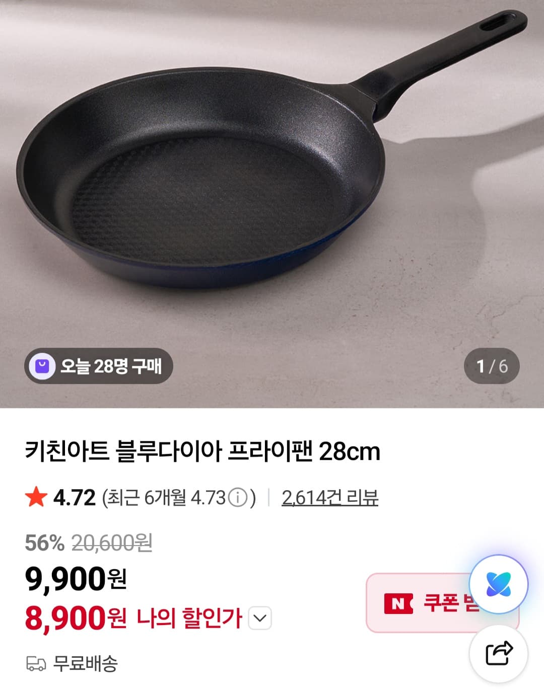 키친아트 블루다이아 28cm
