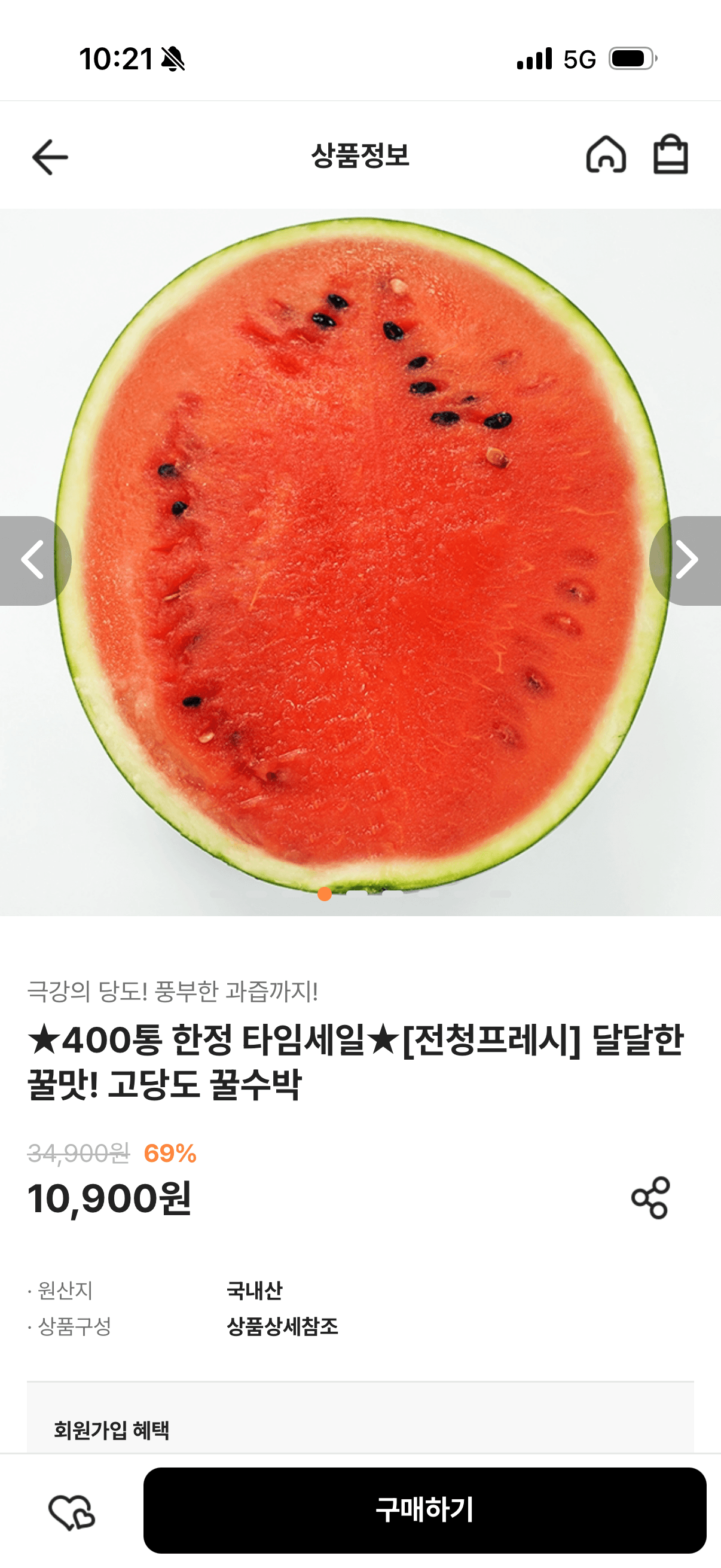 꿀수박 4kg