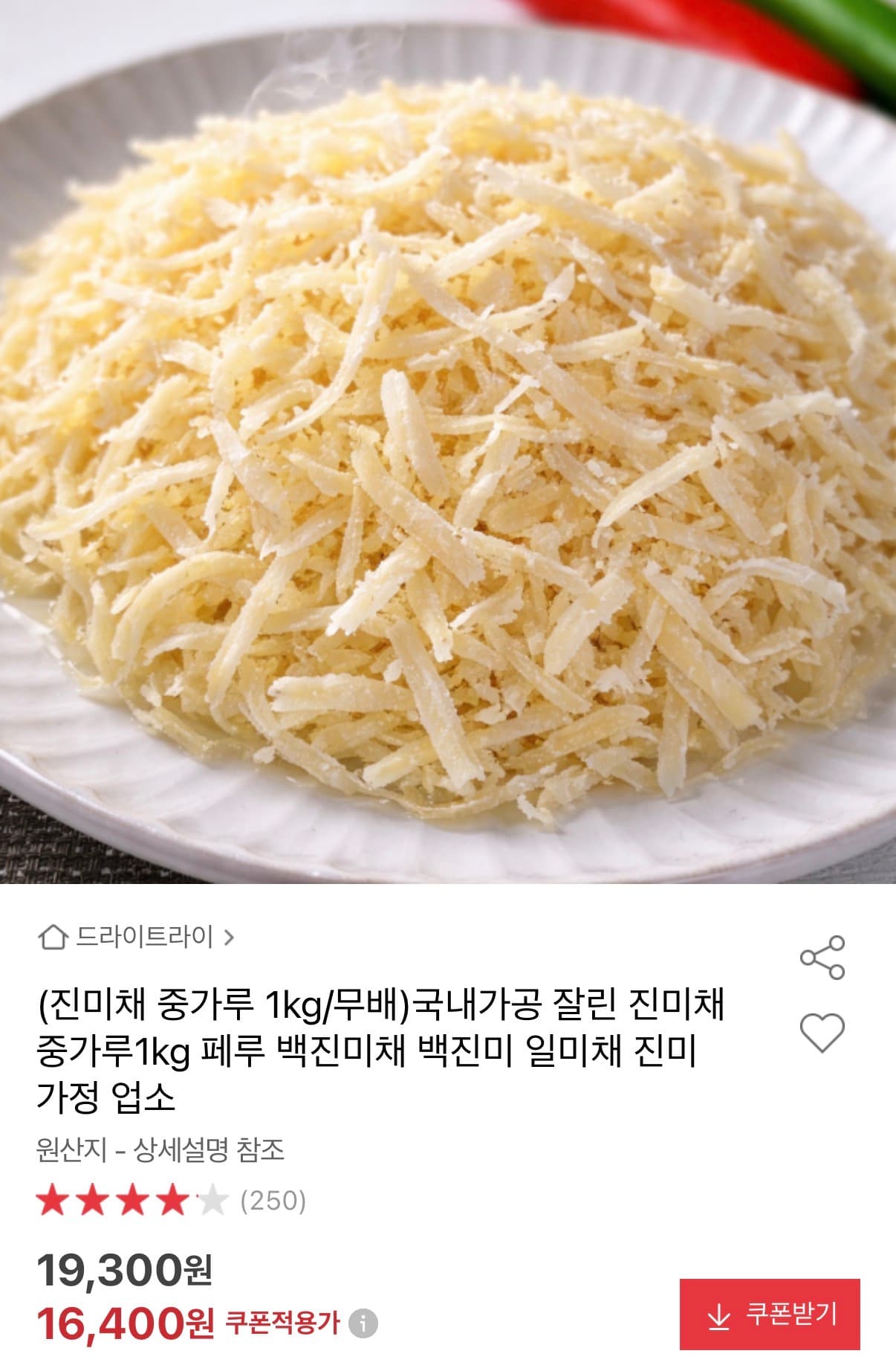 진미채 중가루 1kg (쿠폰적용가)
