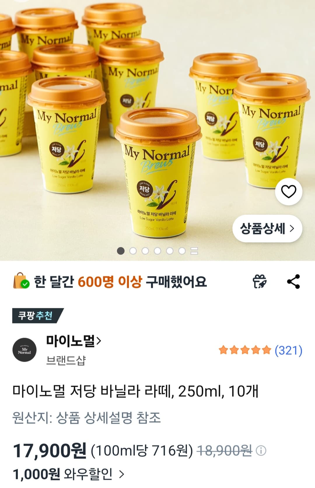 마이노멀 저당 바닐라 라떼 250ml