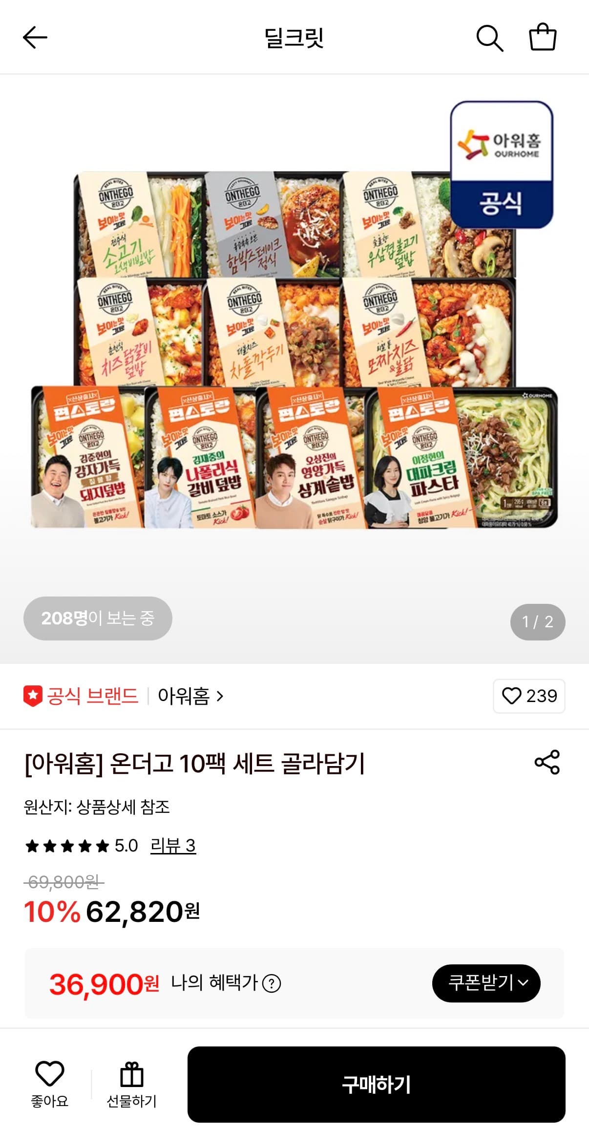 아워홈 온더고 10팩