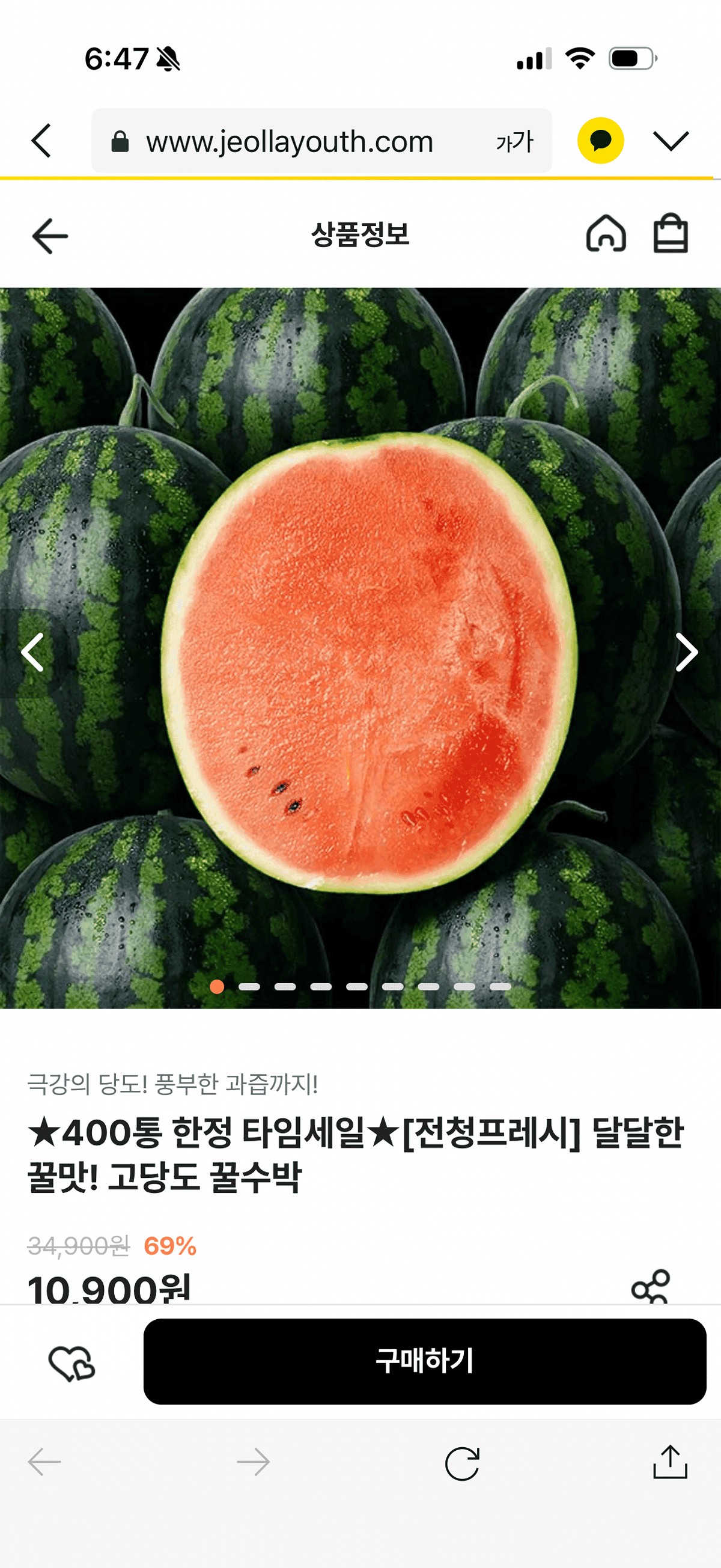 꿀수박 4kg