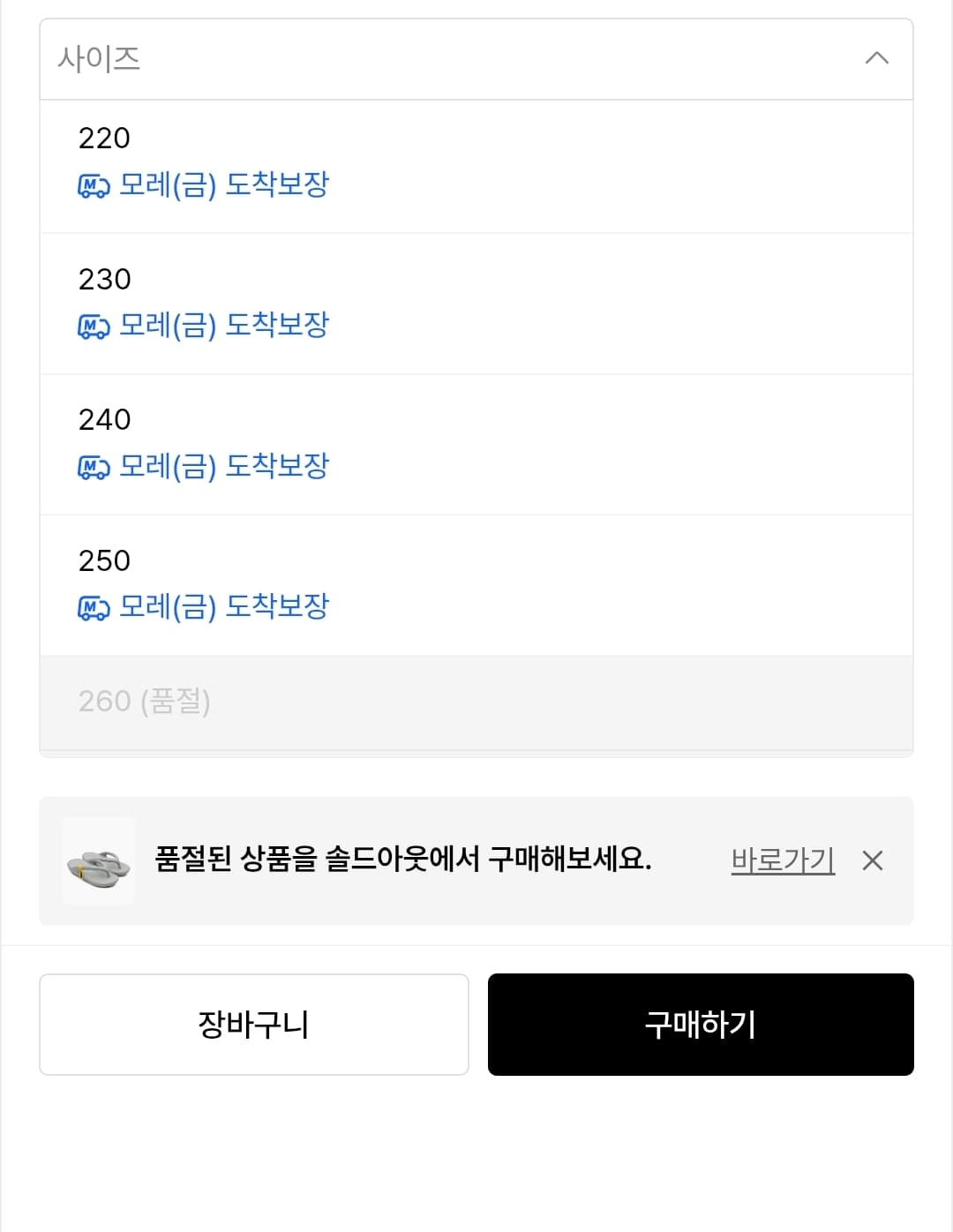 토앤토 제로비티 OG 쪼리