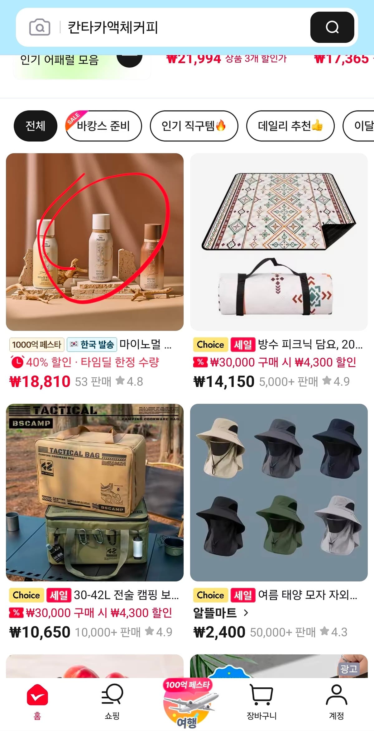 마이노멀 방탄커피 12개입