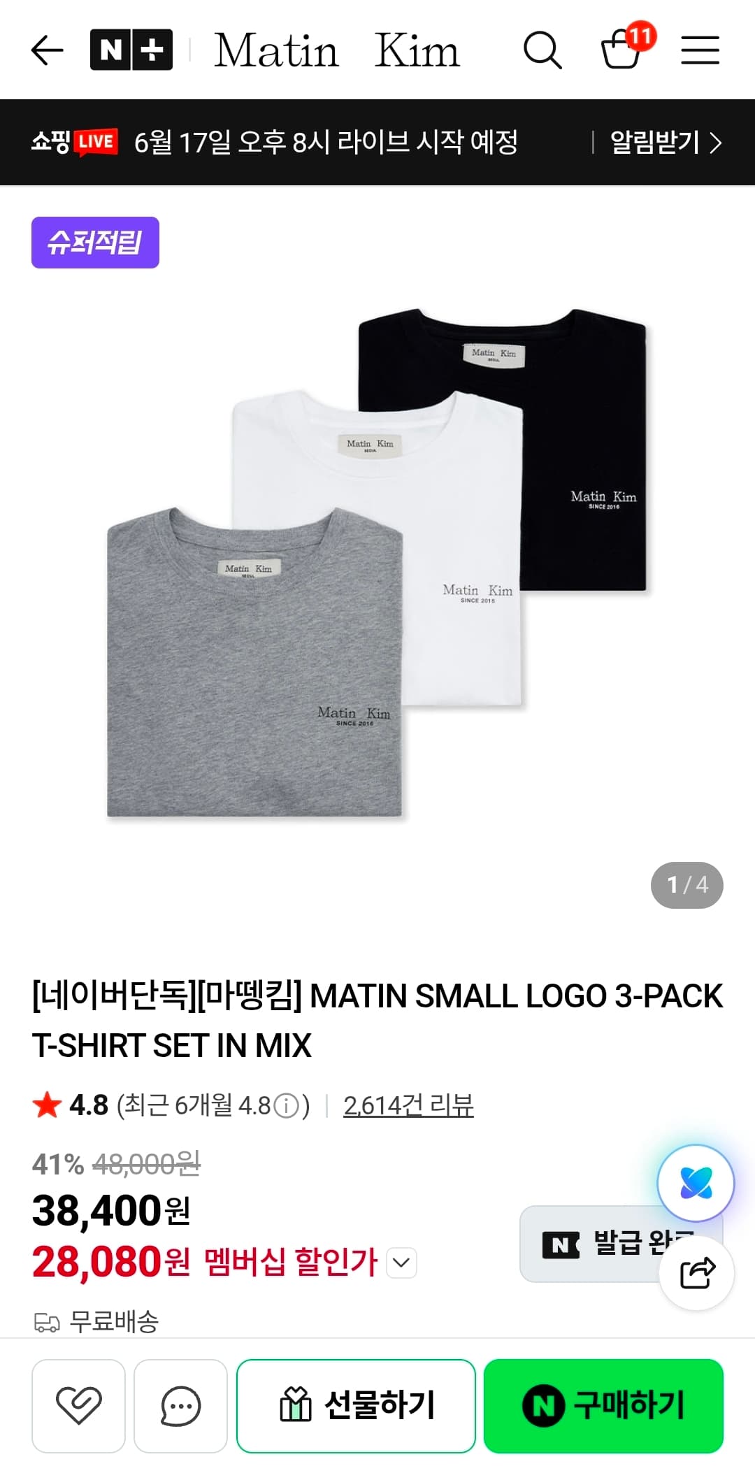 마뗑킴 반팔 티셔츠