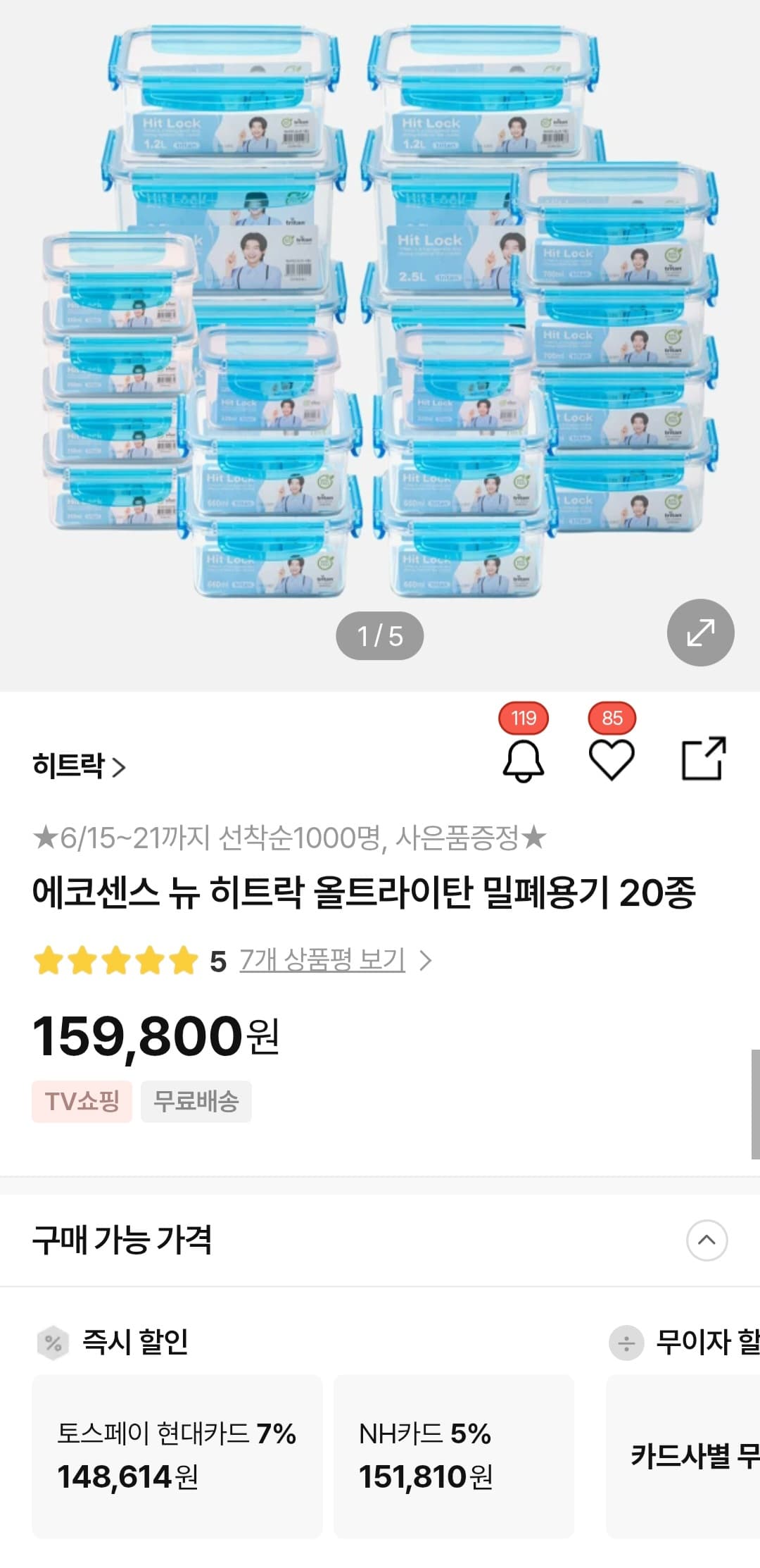 히트락 블루컬러 20종세트