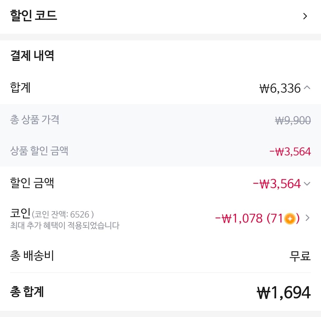 풀무원 워터루틴 생수 2L 12병
