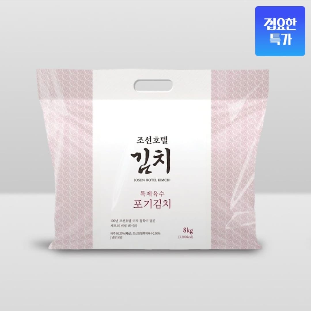 조선호텔 특제육수 포기김치 8kg