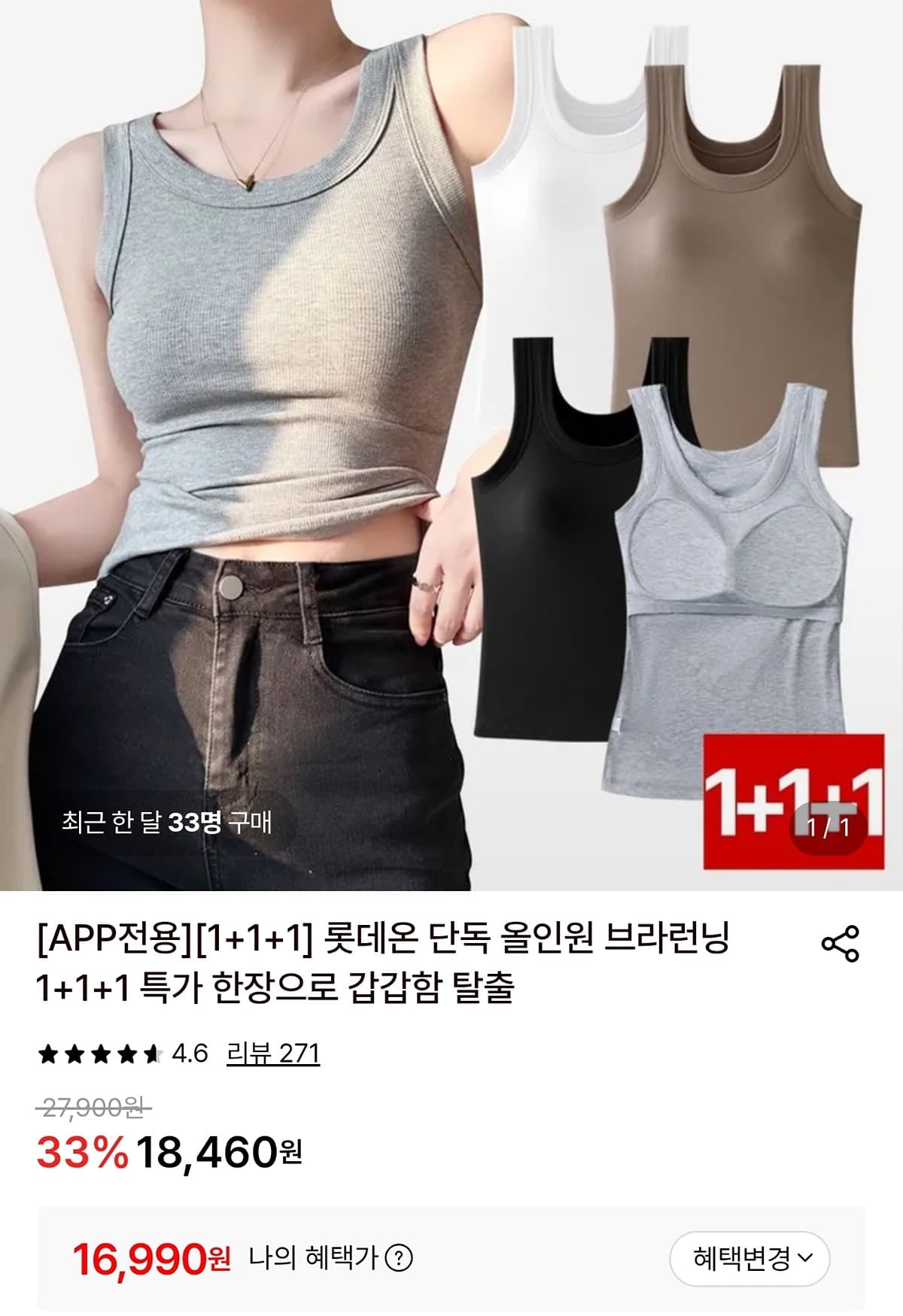심리스 이너 3장