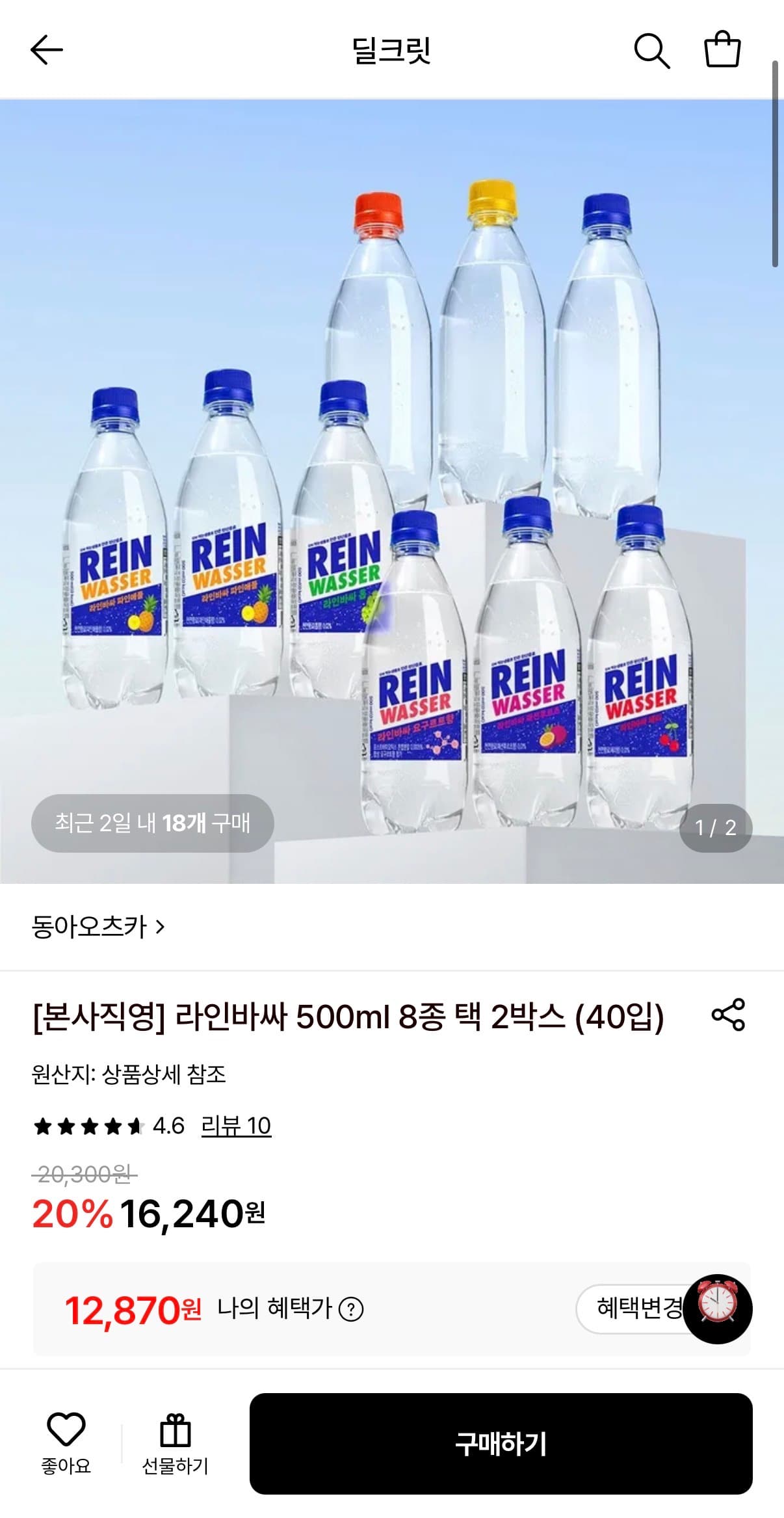 라인바싸 500ml 40개
