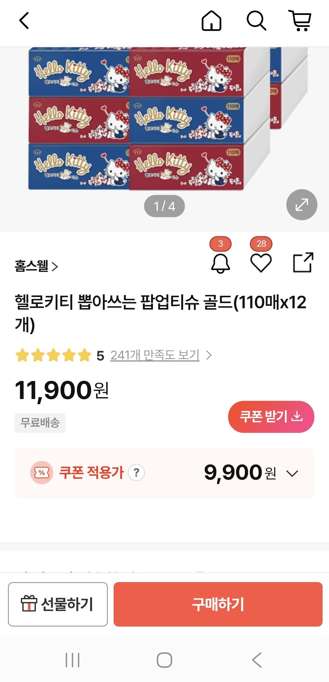 헬로키티 3겹 티슈 12개
