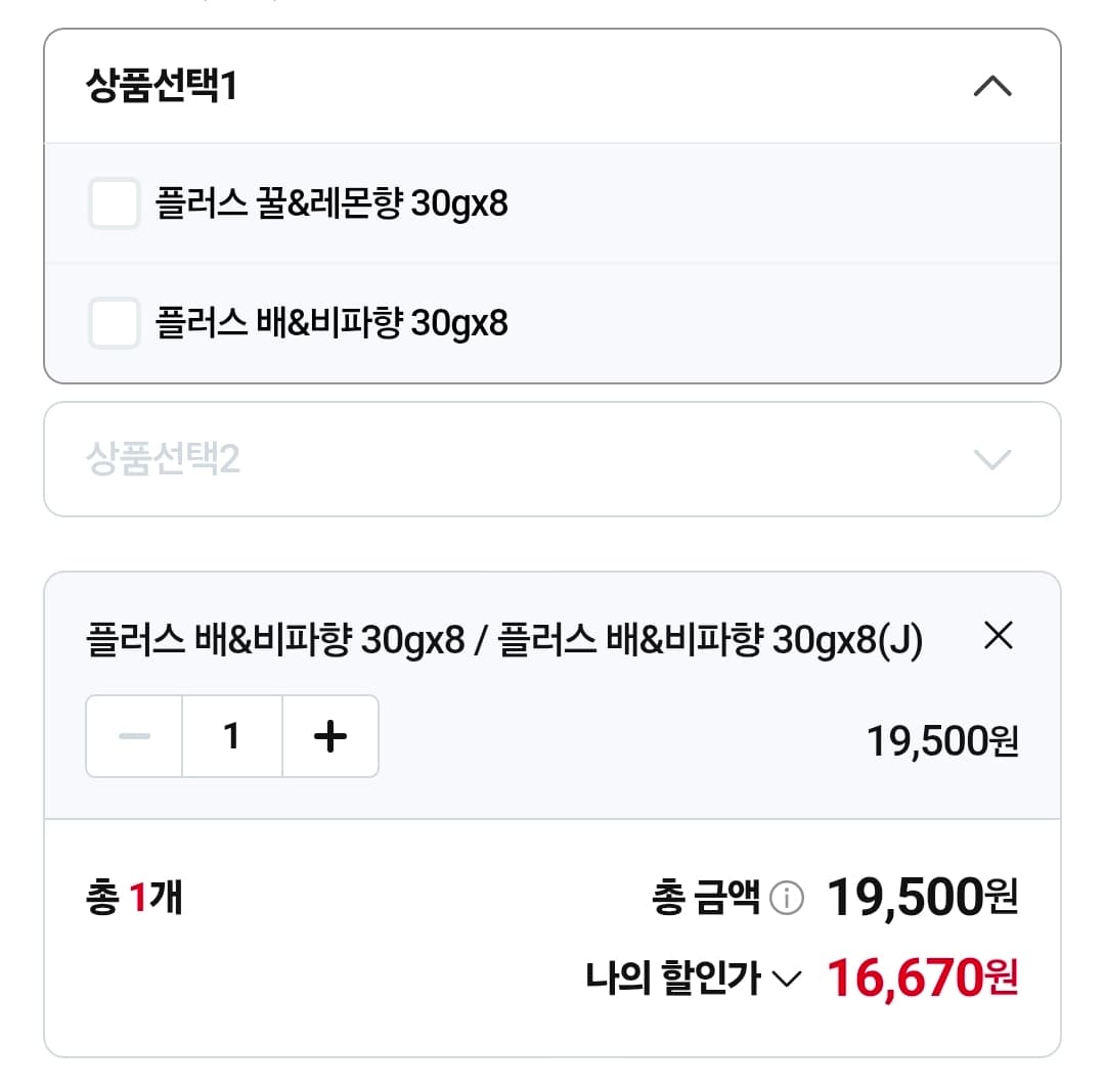 이클립스 꿀레몬 16입