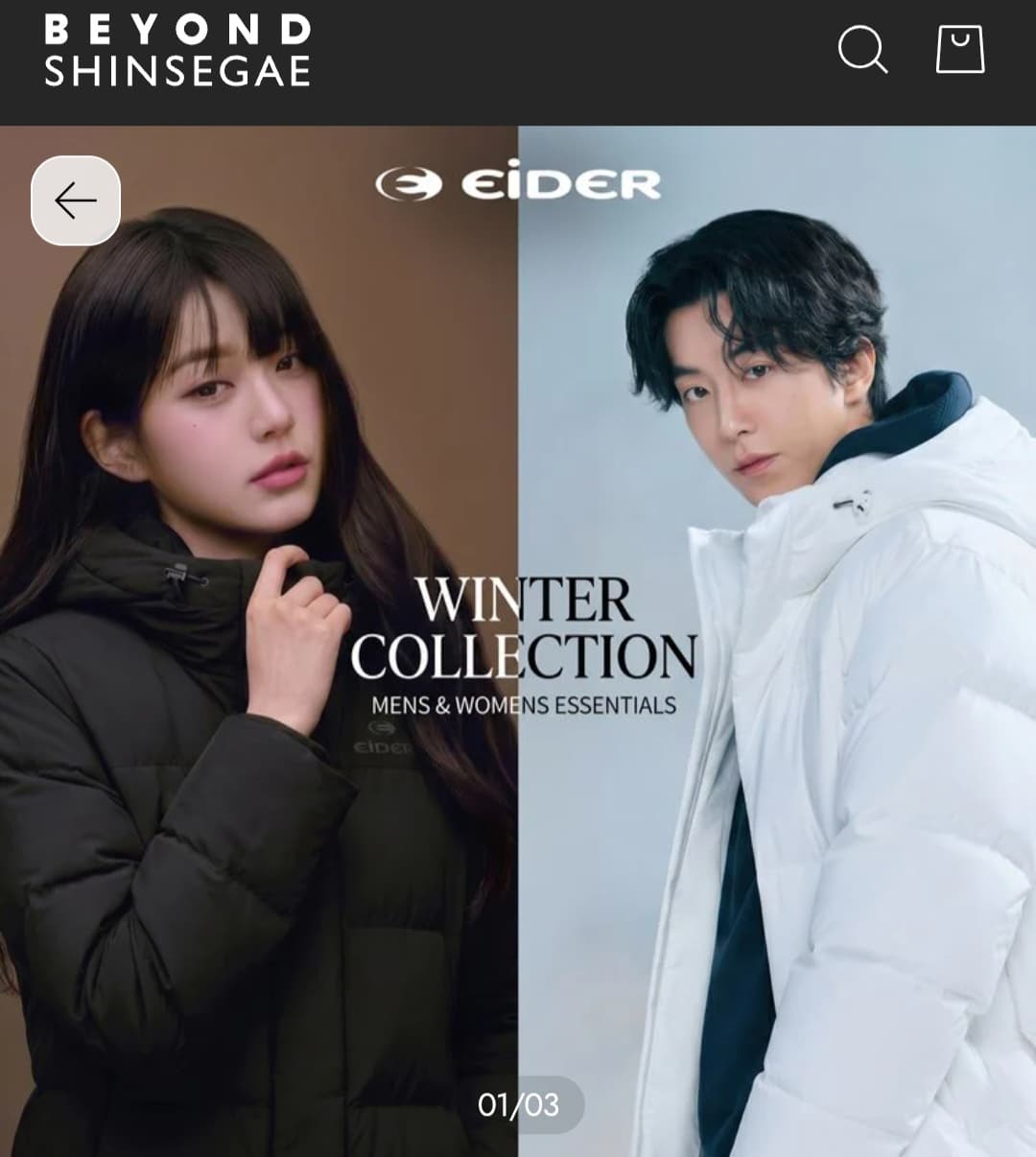 아이더 스테롤 윈드스타퍼