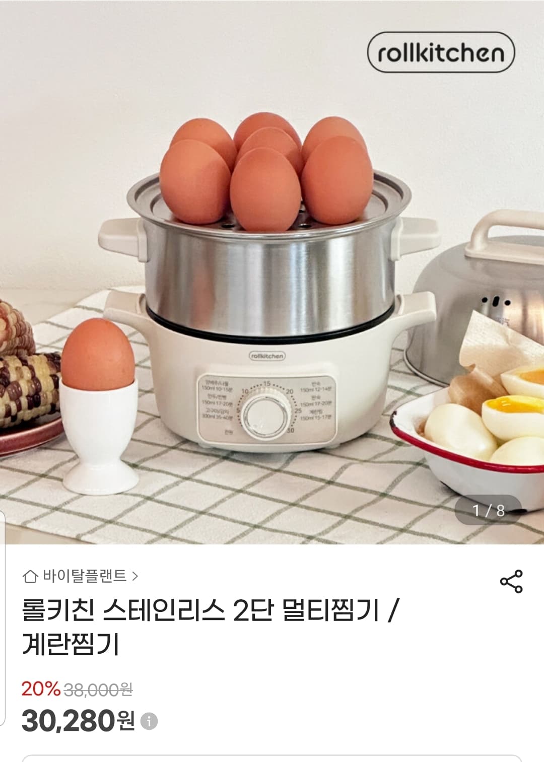 스테인리스 2단 멀티찜기