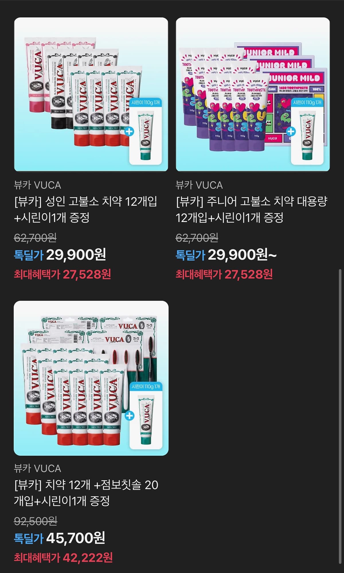 뷰카 고불소 치약 4개
